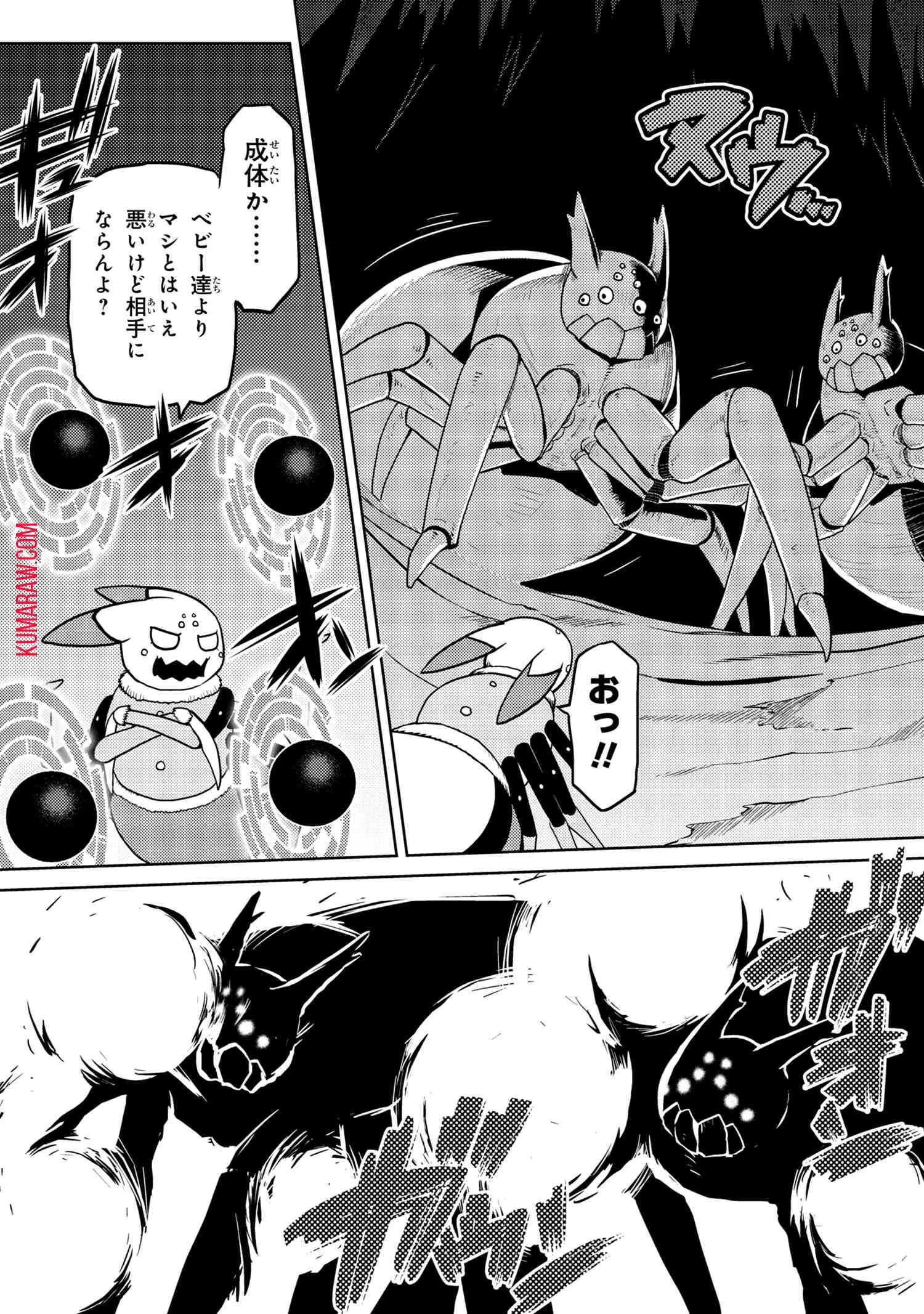 蜘蛛ですが、なにか? 第43話 - 8