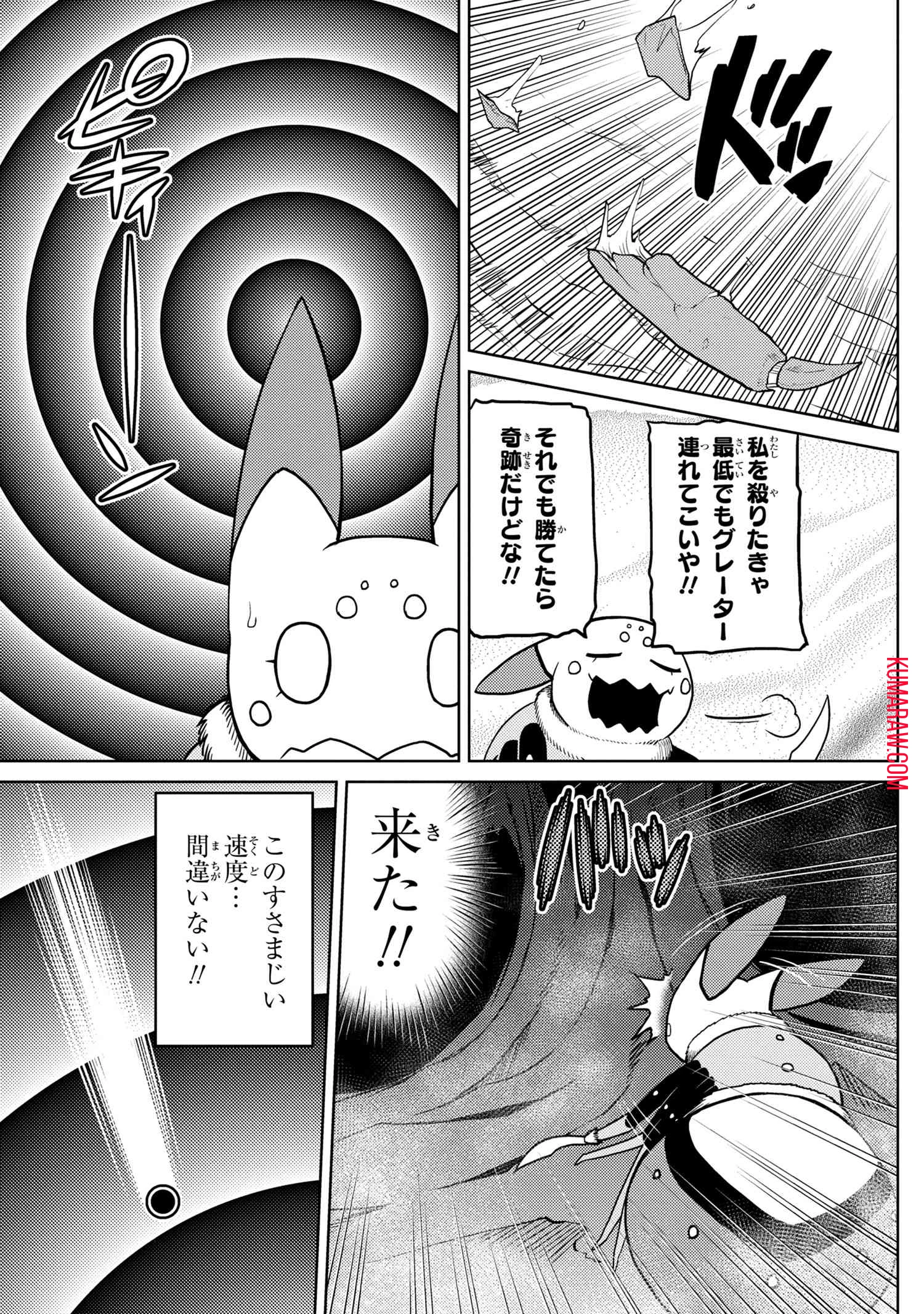 蜘蛛ですが、なにか? 第43話 - 9