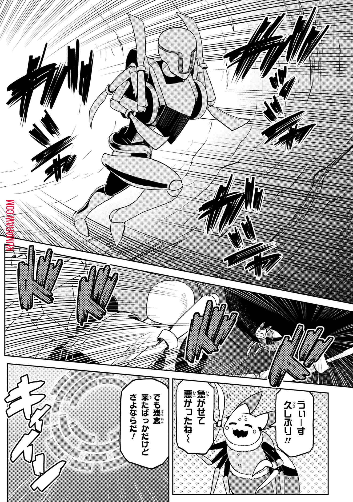 蜘蛛ですが、なにか? 第43話 - 10