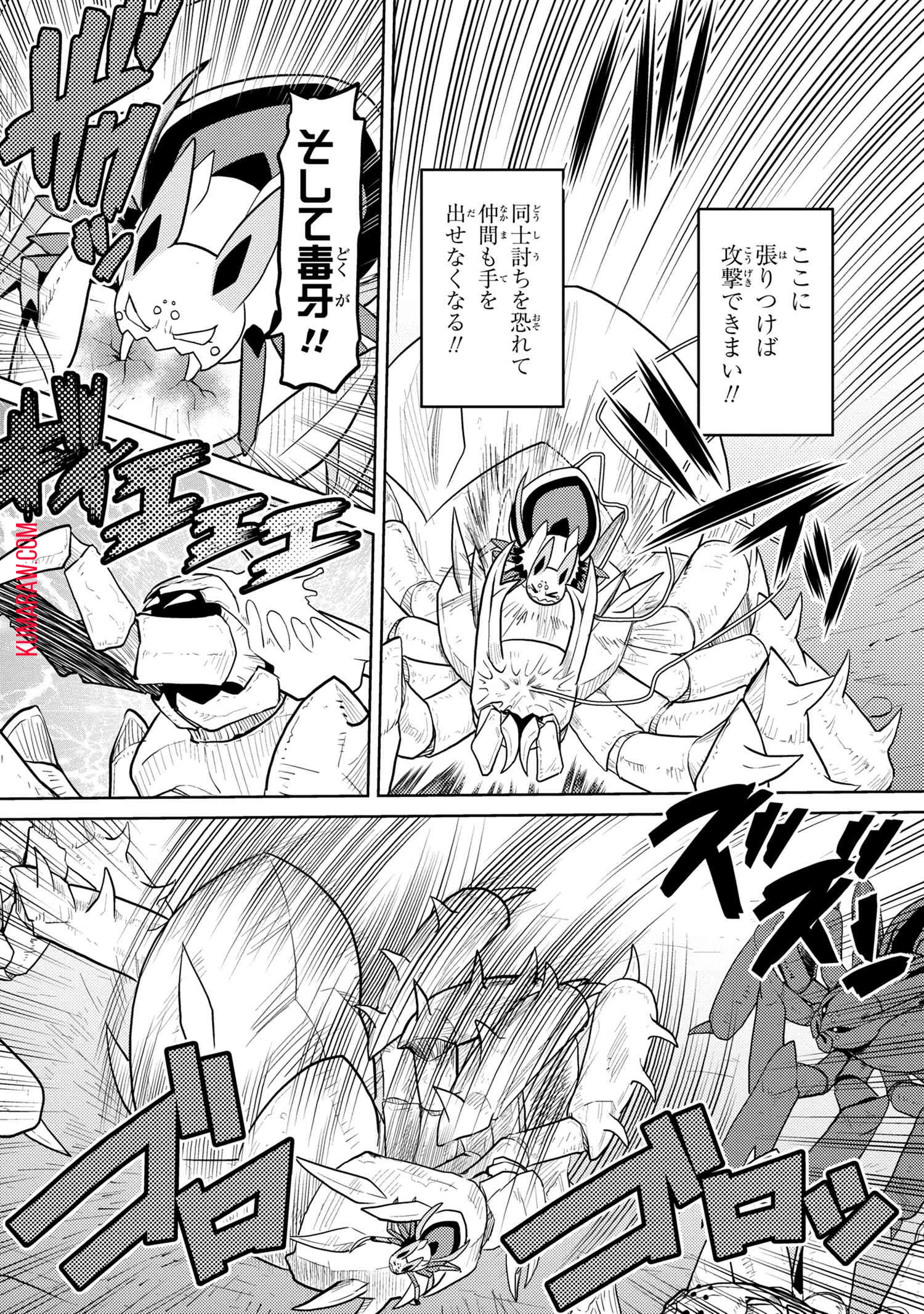 蜘蛛ですが、なにか? 第42話 - 4