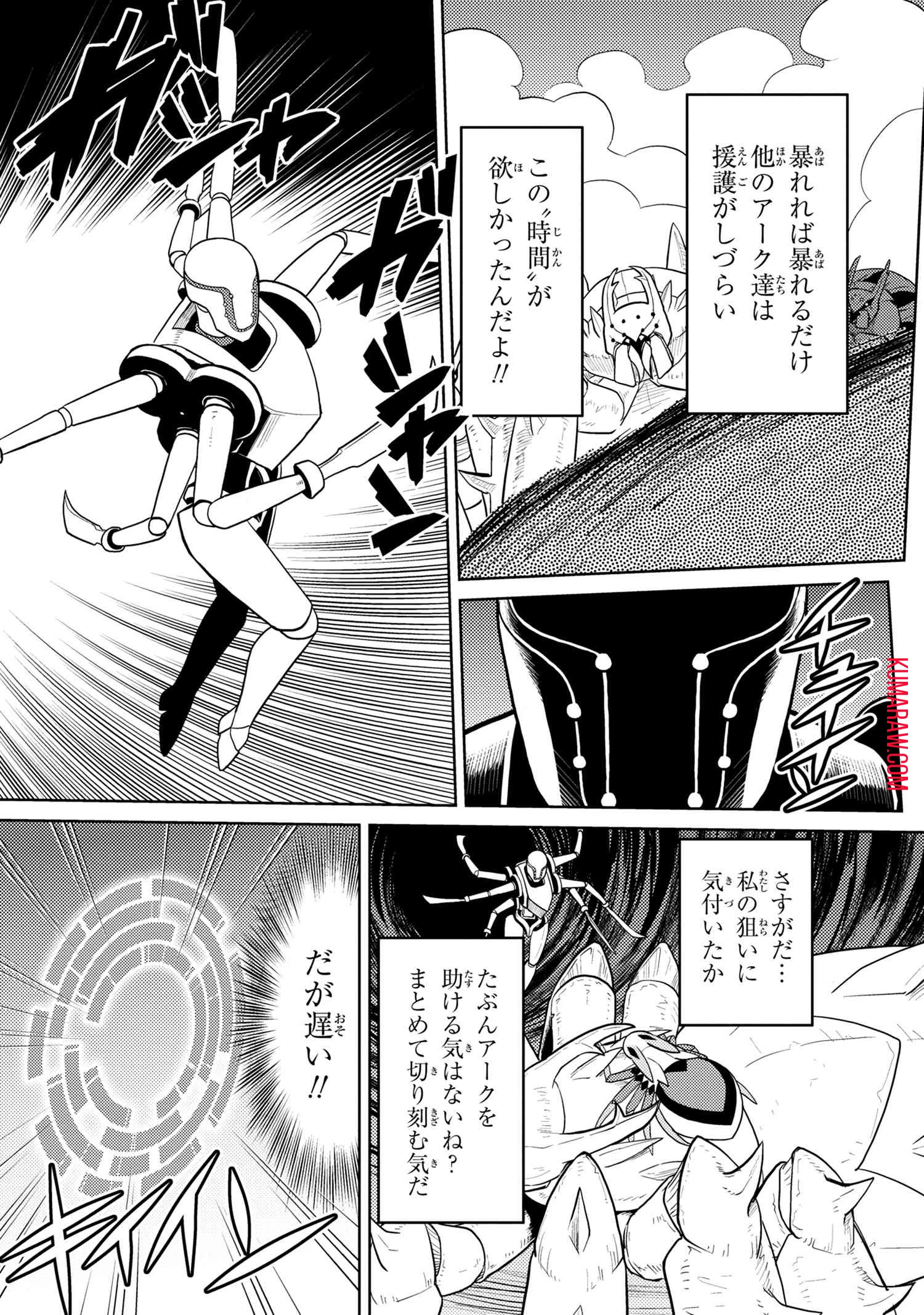 蜘蛛ですが、なにか? 第42話 - 5