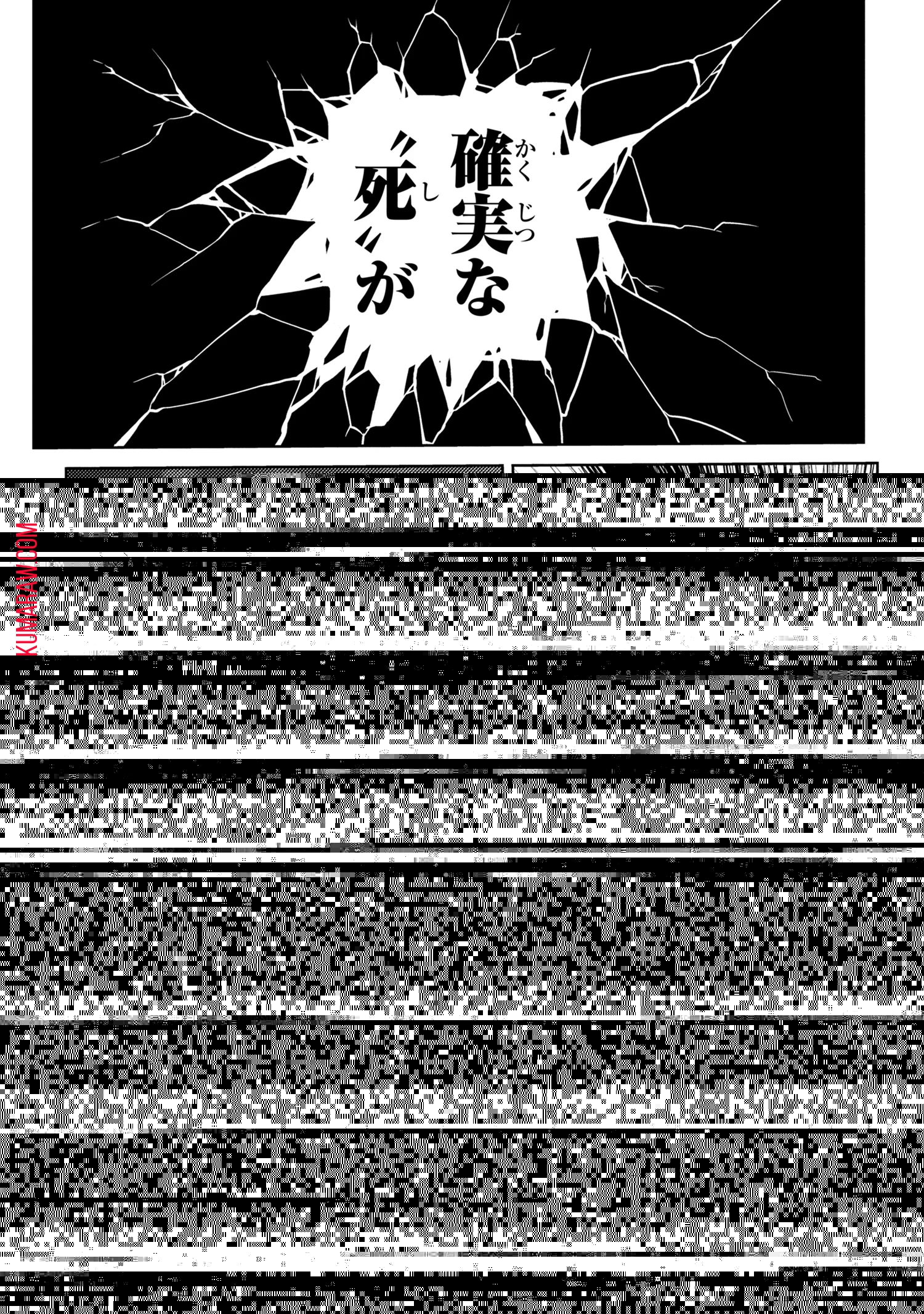 蜘蛛ですが、なにか? 第41話 - 2