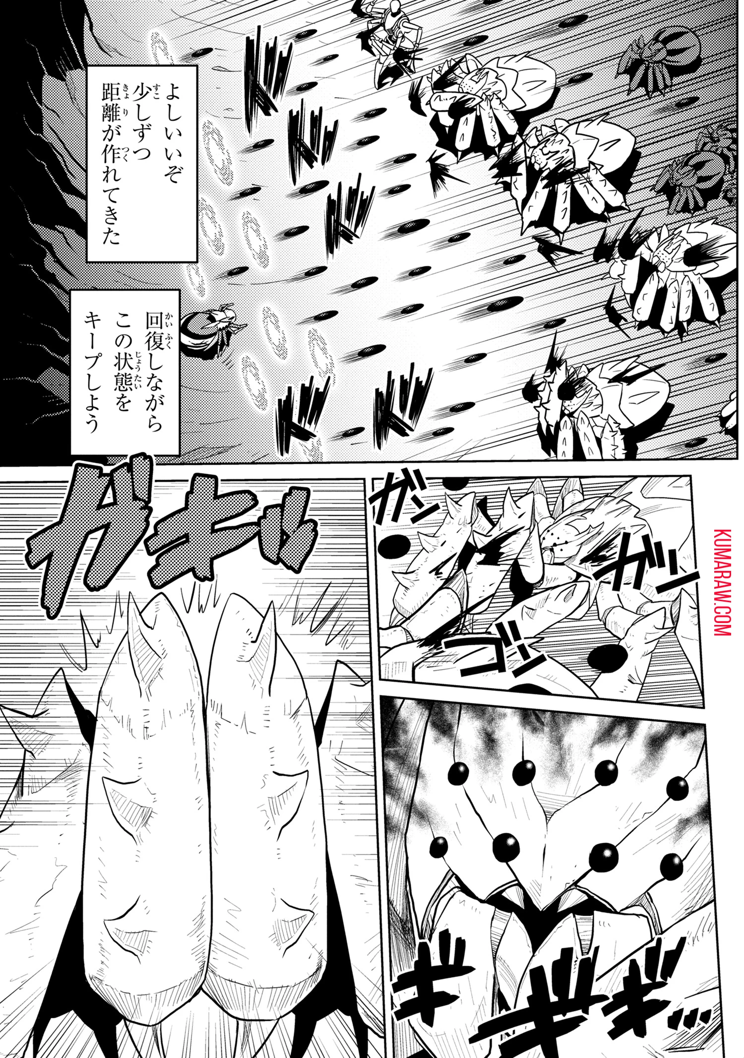 蜘蛛ですが、なにか? 第41話 - 5