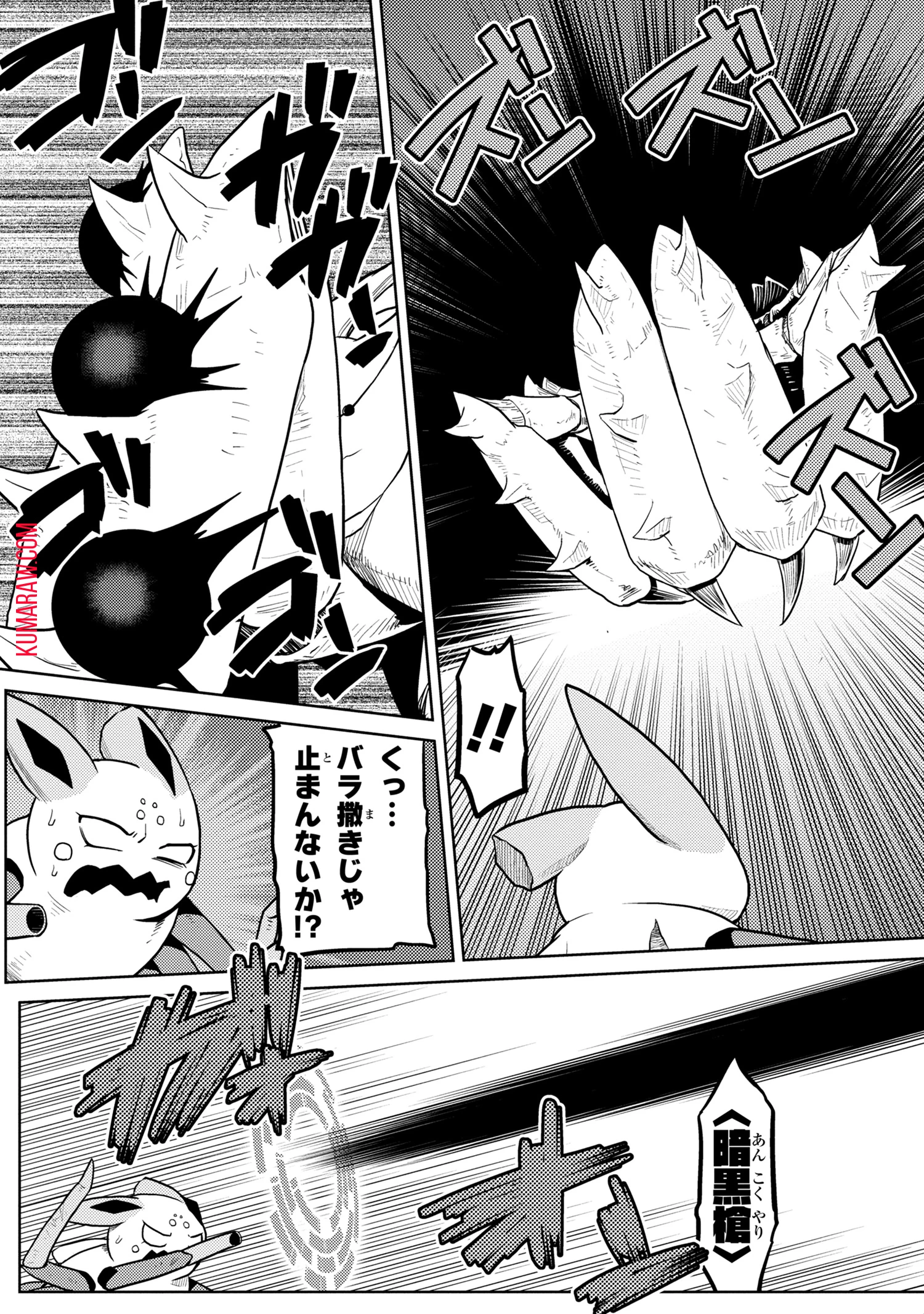蜘蛛ですが、なにか? 第41話 - 6