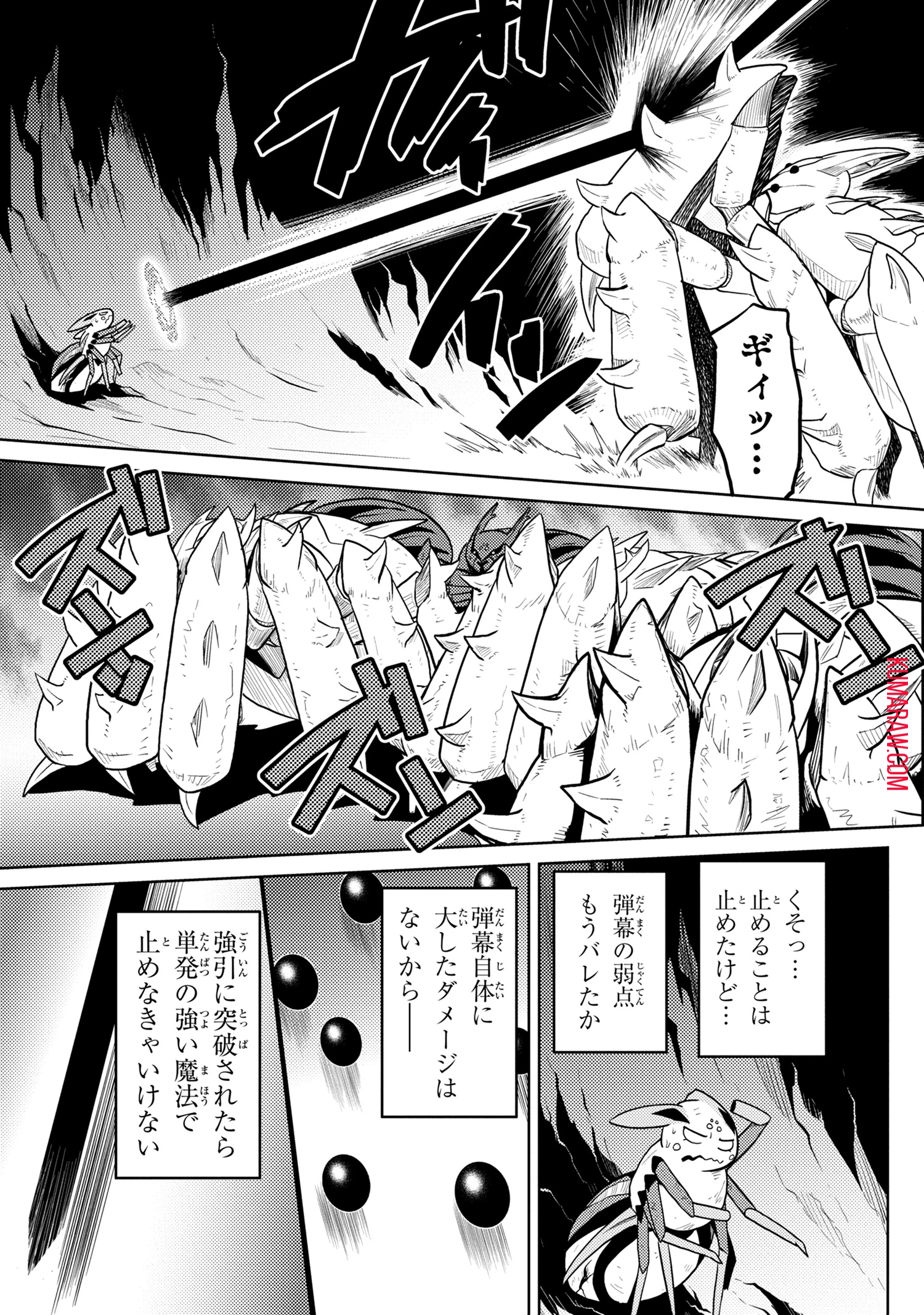 蜘蛛ですが、なにか? 第41話 - 7