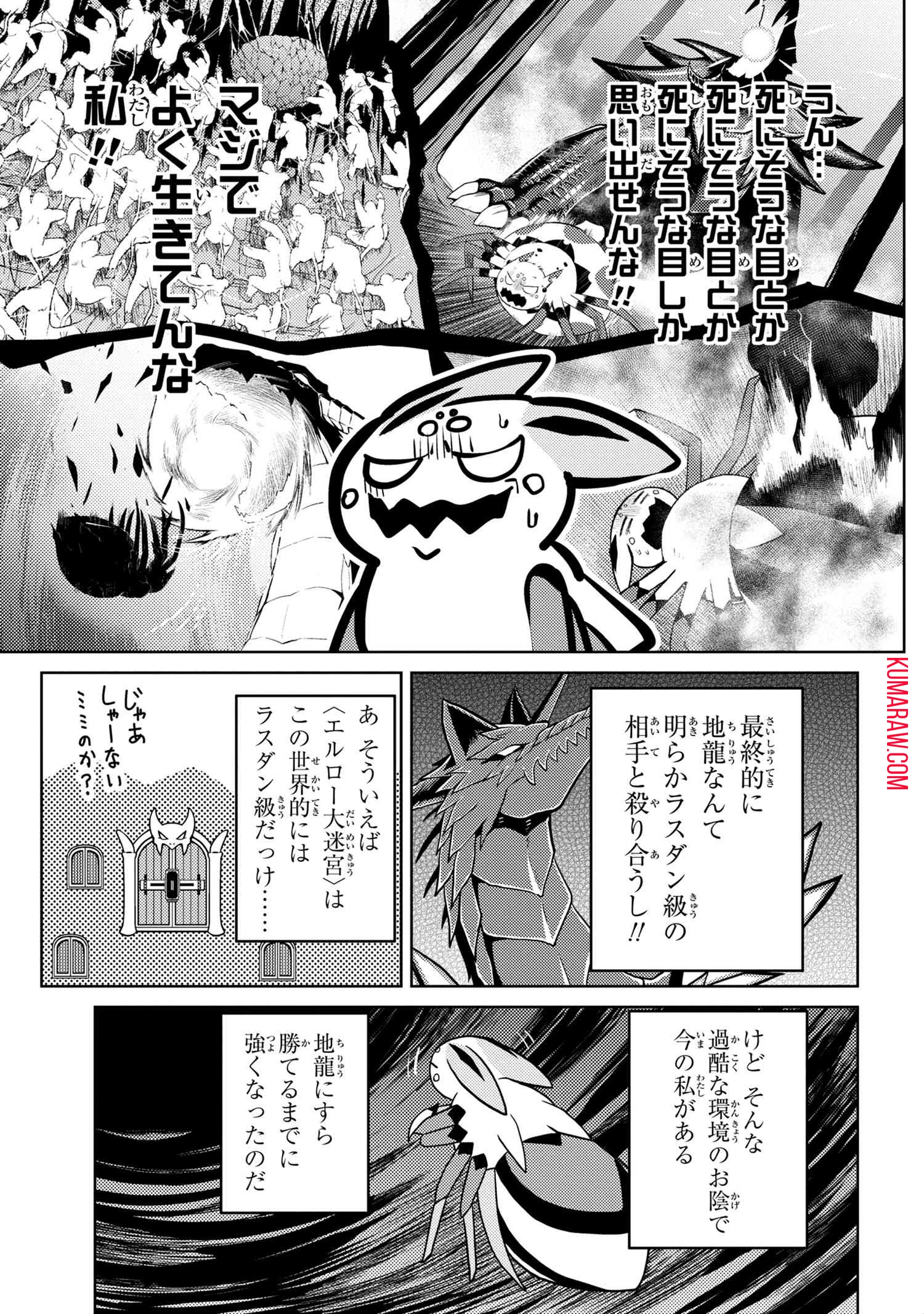 蜘蛛ですが、なにか? 第39話 - 3