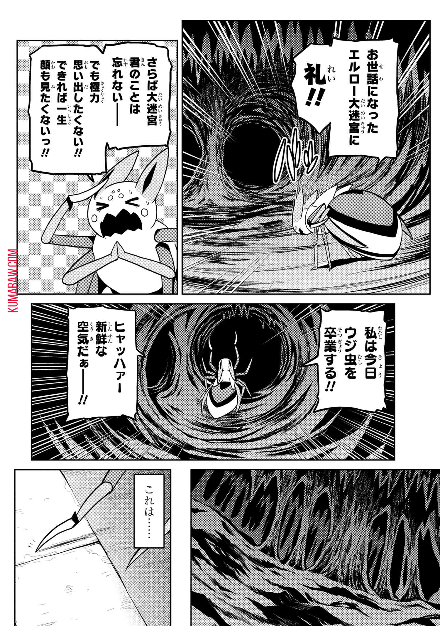 蜘蛛ですが、なにか? 第39話 - 4