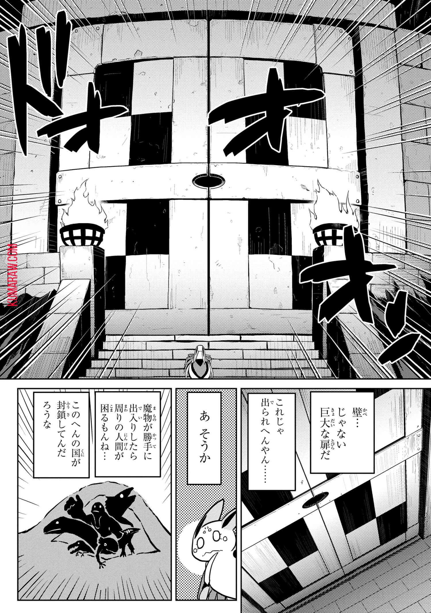 蜘蛛ですが、なにか? 第39話 - 6