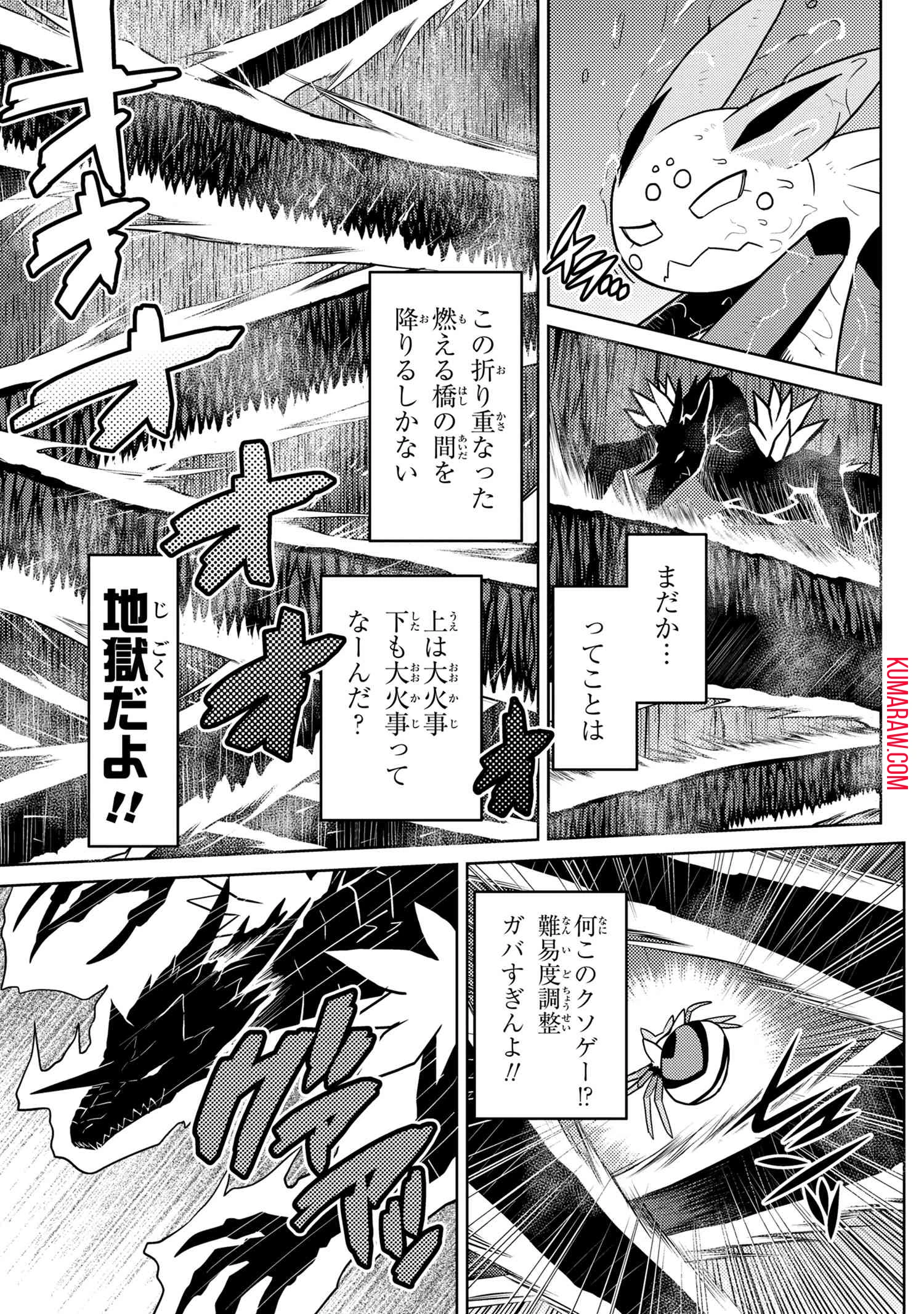 蜘蛛ですが、なにか? 第38話 - 3