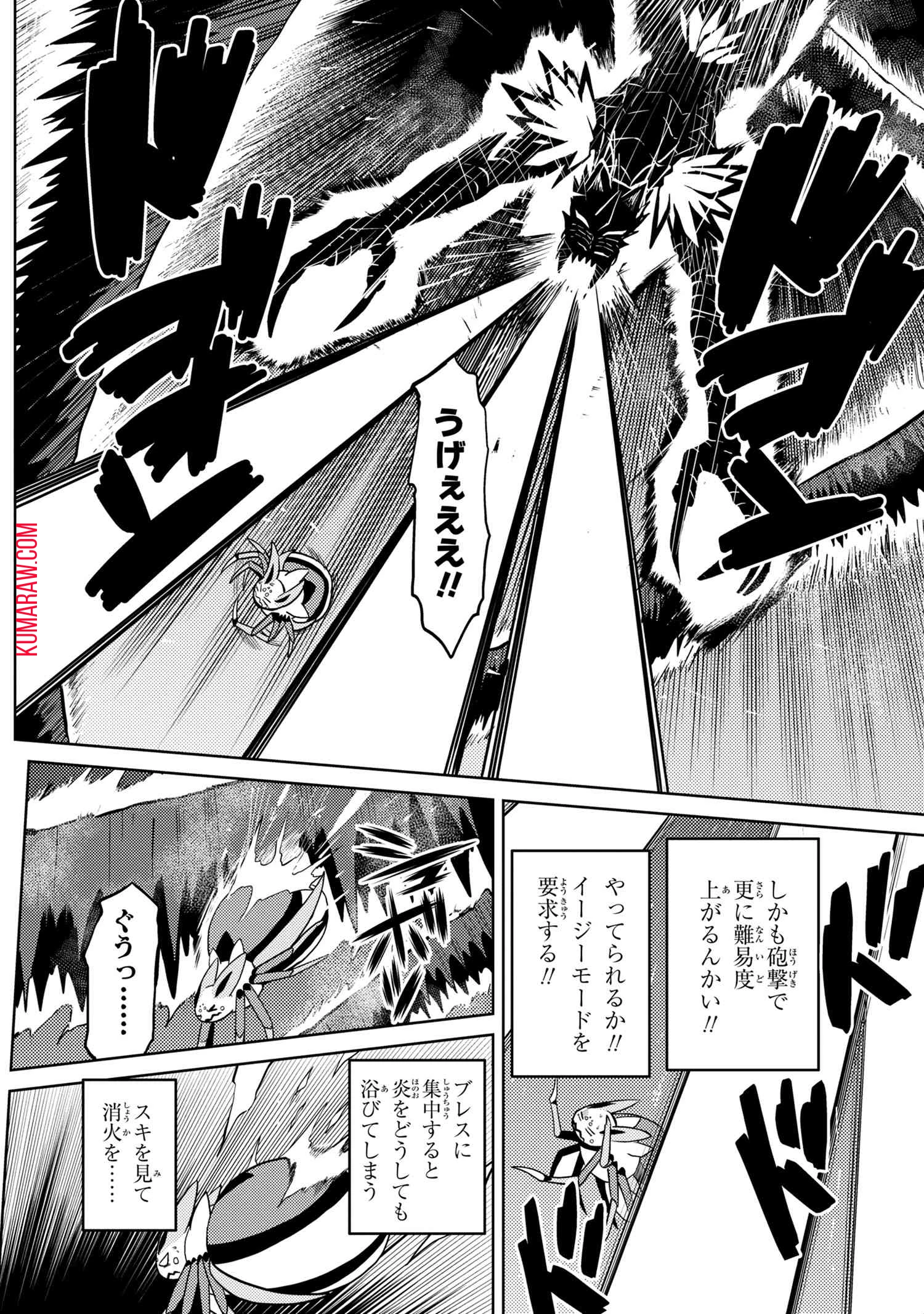 蜘蛛ですが、なにか? 第38話 - 4