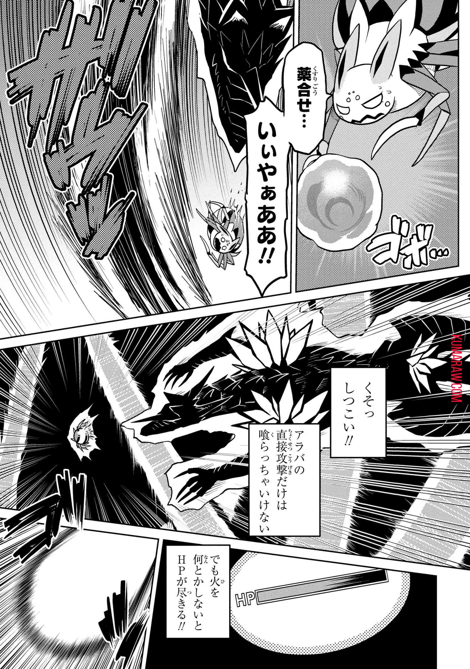 蜘蛛ですが、なにか? 第38話 - 5