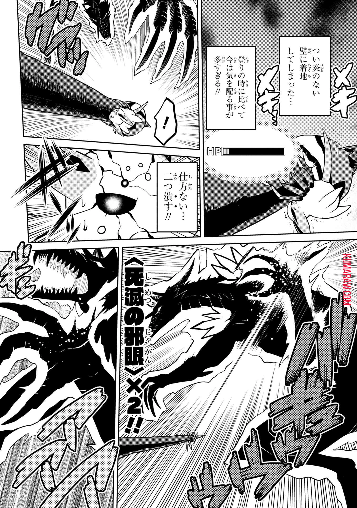 蜘蛛ですが、なにか? 第38話 - 7