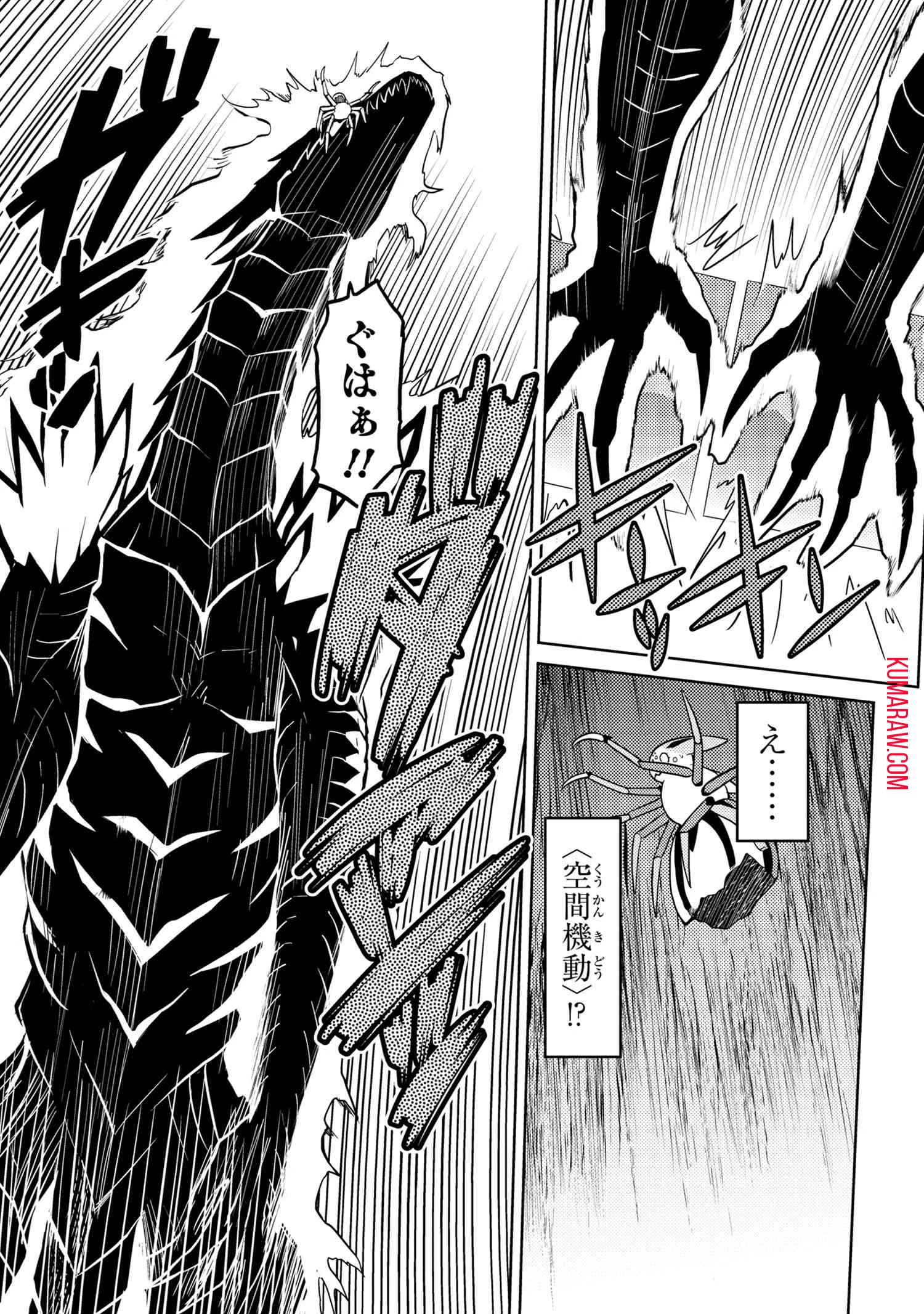蜘蛛ですが、なにか? 第38話 - 11
