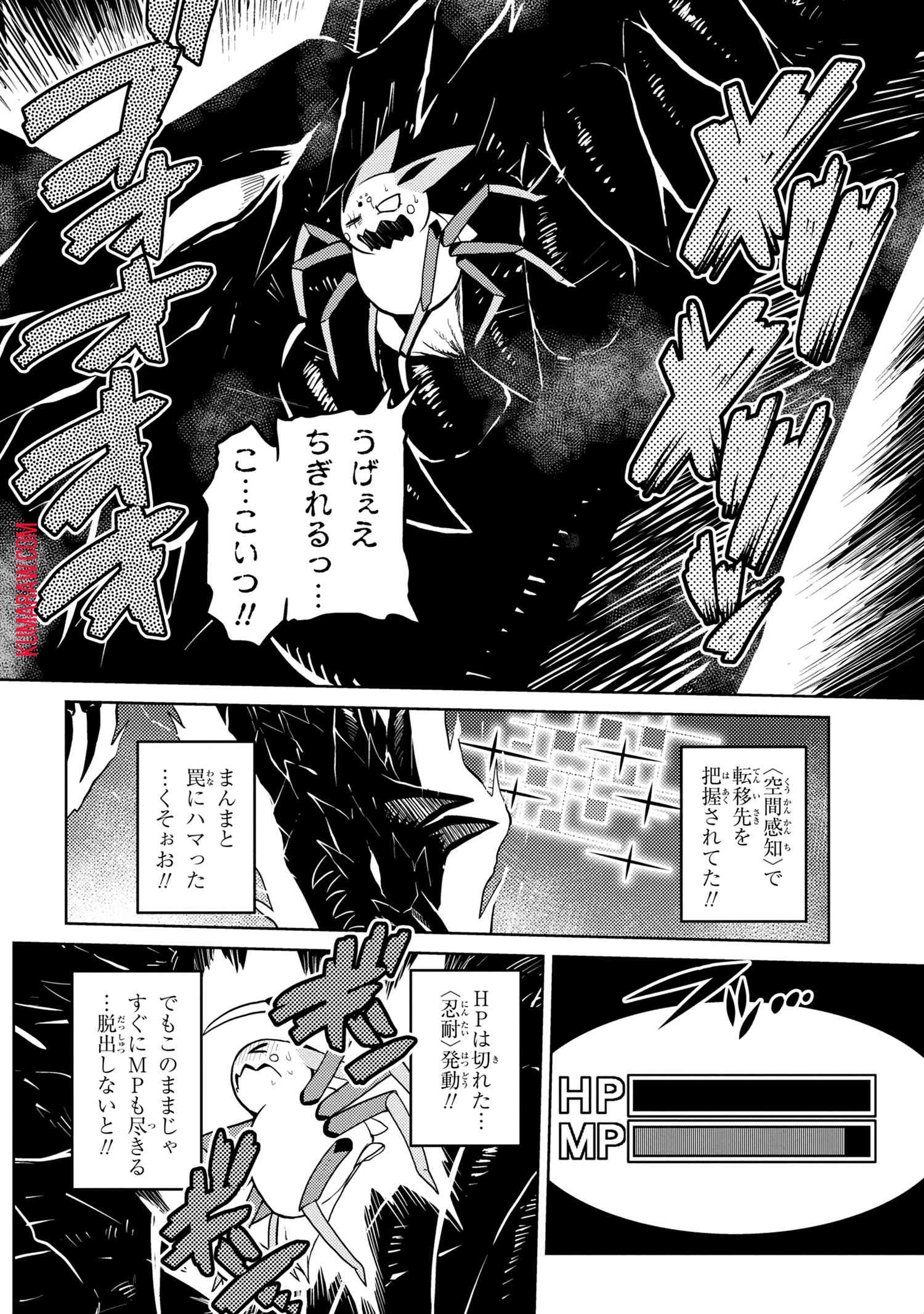 蜘蛛ですが、なにか? 第38話 - 12
