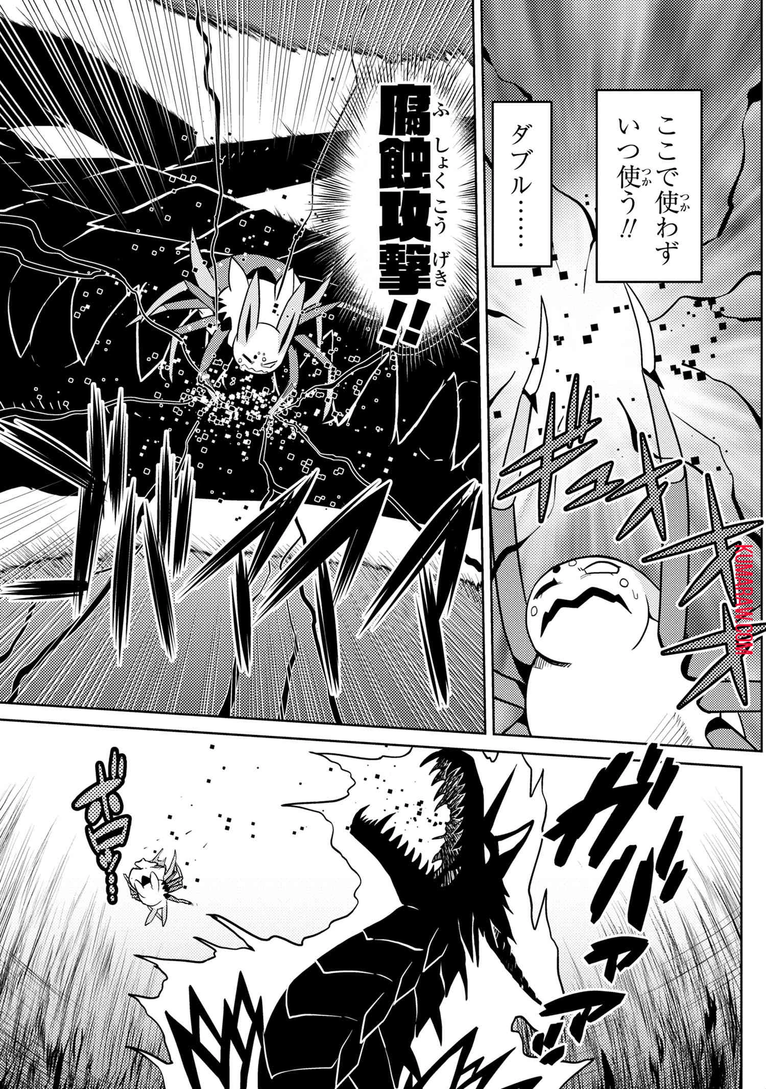 蜘蛛ですが、なにか? 第38話 - 13