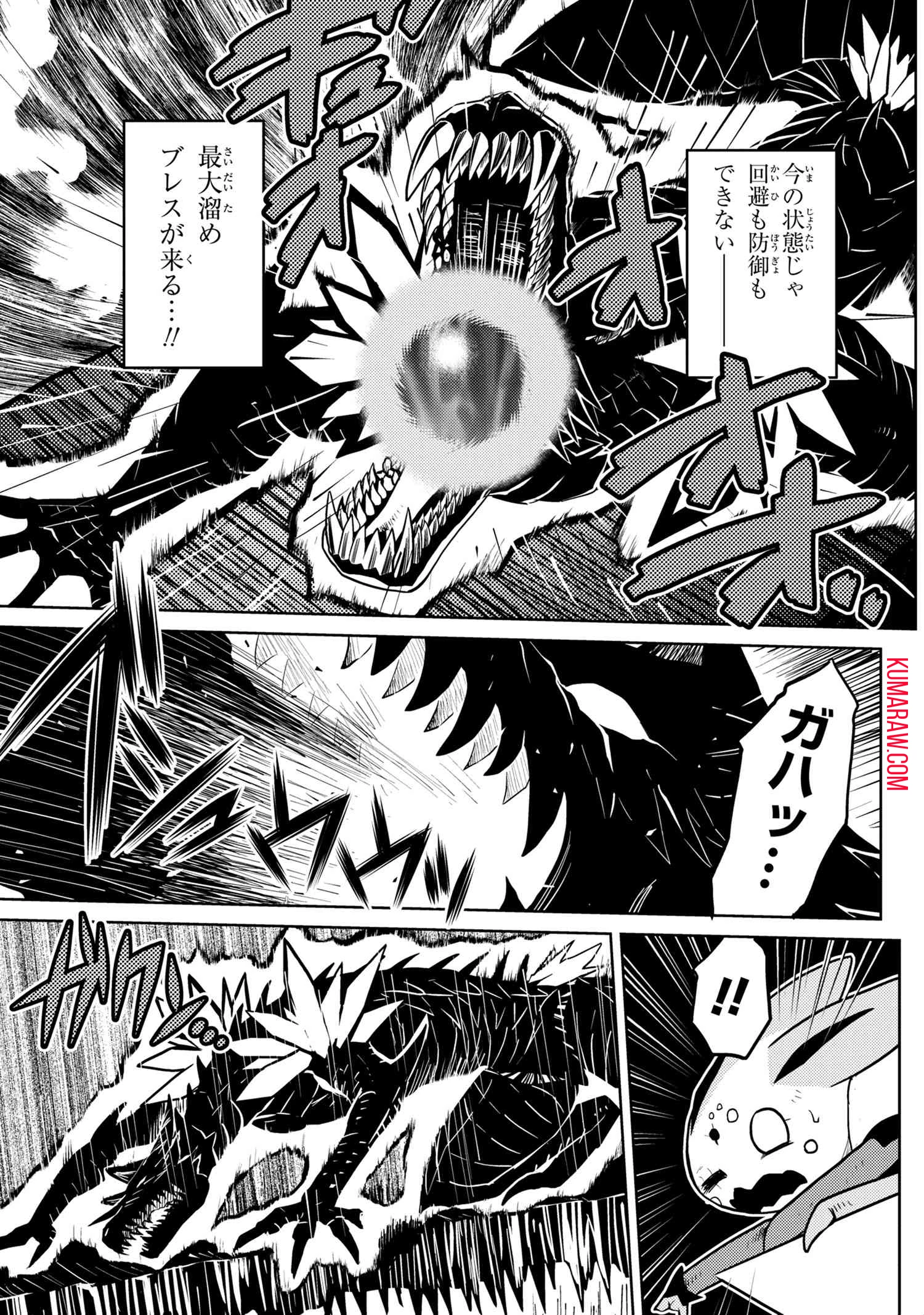 蜘蛛ですが、なにか? 第38話 - 15