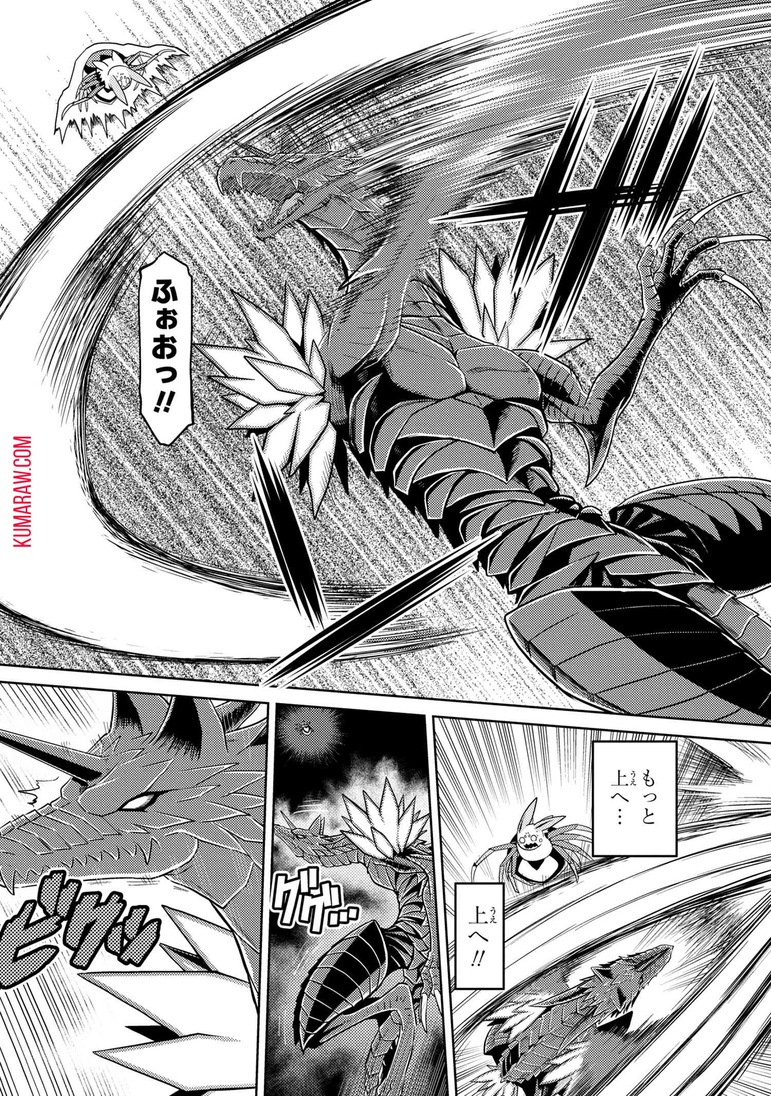 蜘蛛ですが、なにか? 第37話 - 4