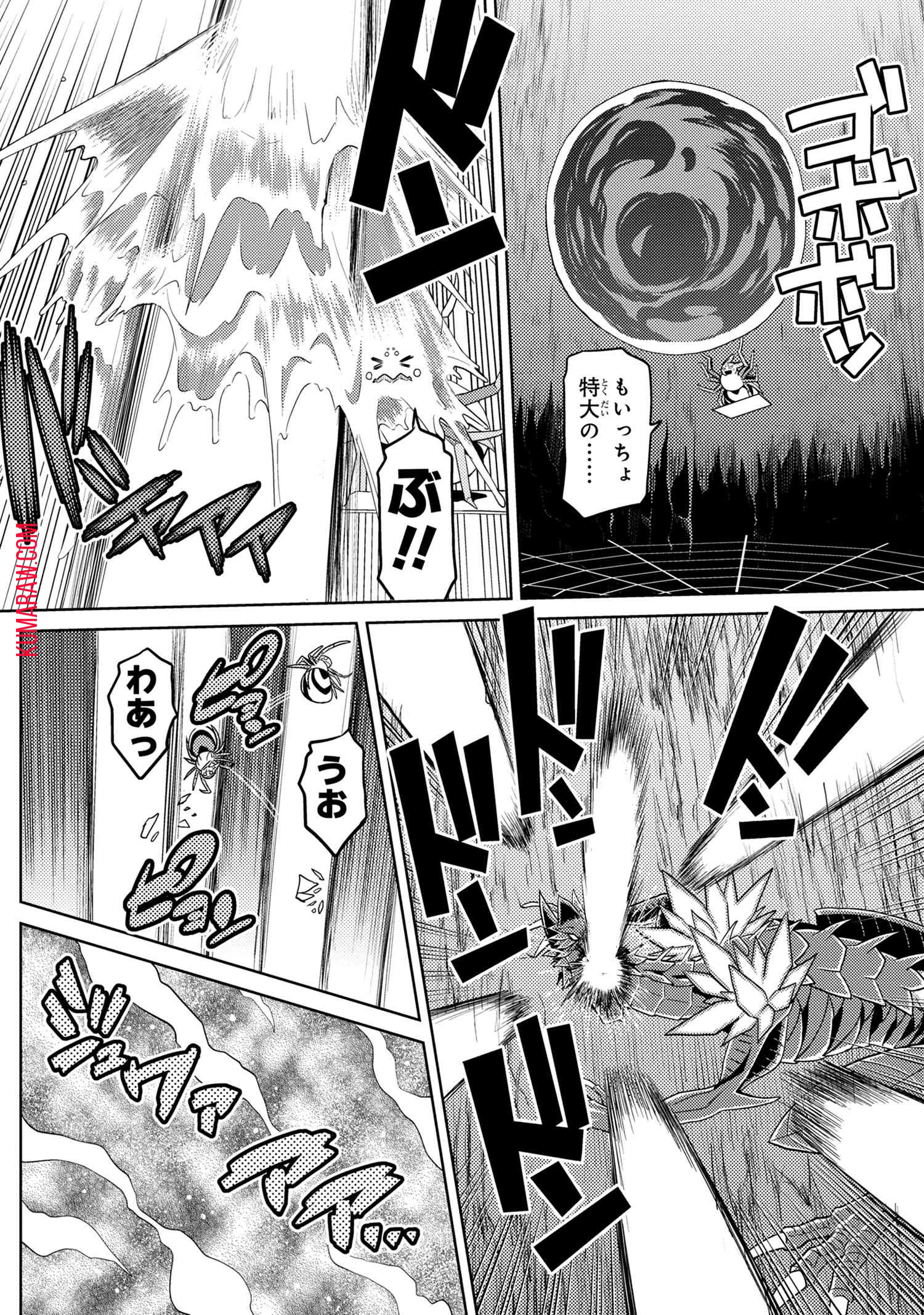 蜘蛛ですが、なにか? 第37話 - 8