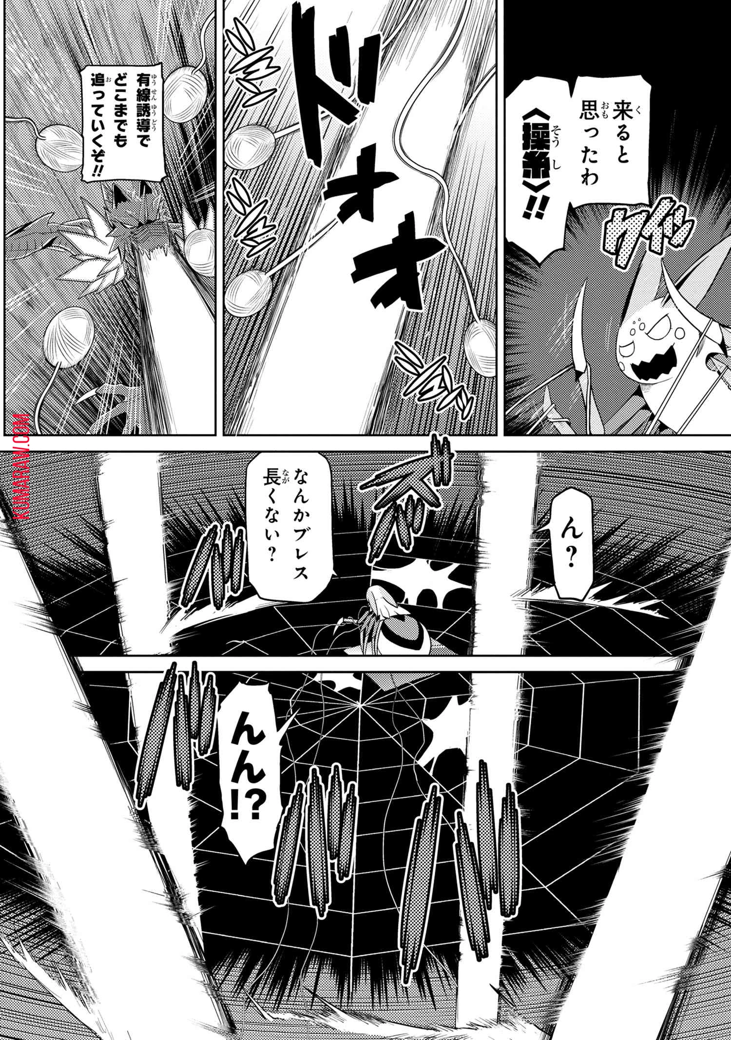 蜘蛛ですが、なにか? 第37話 - 12