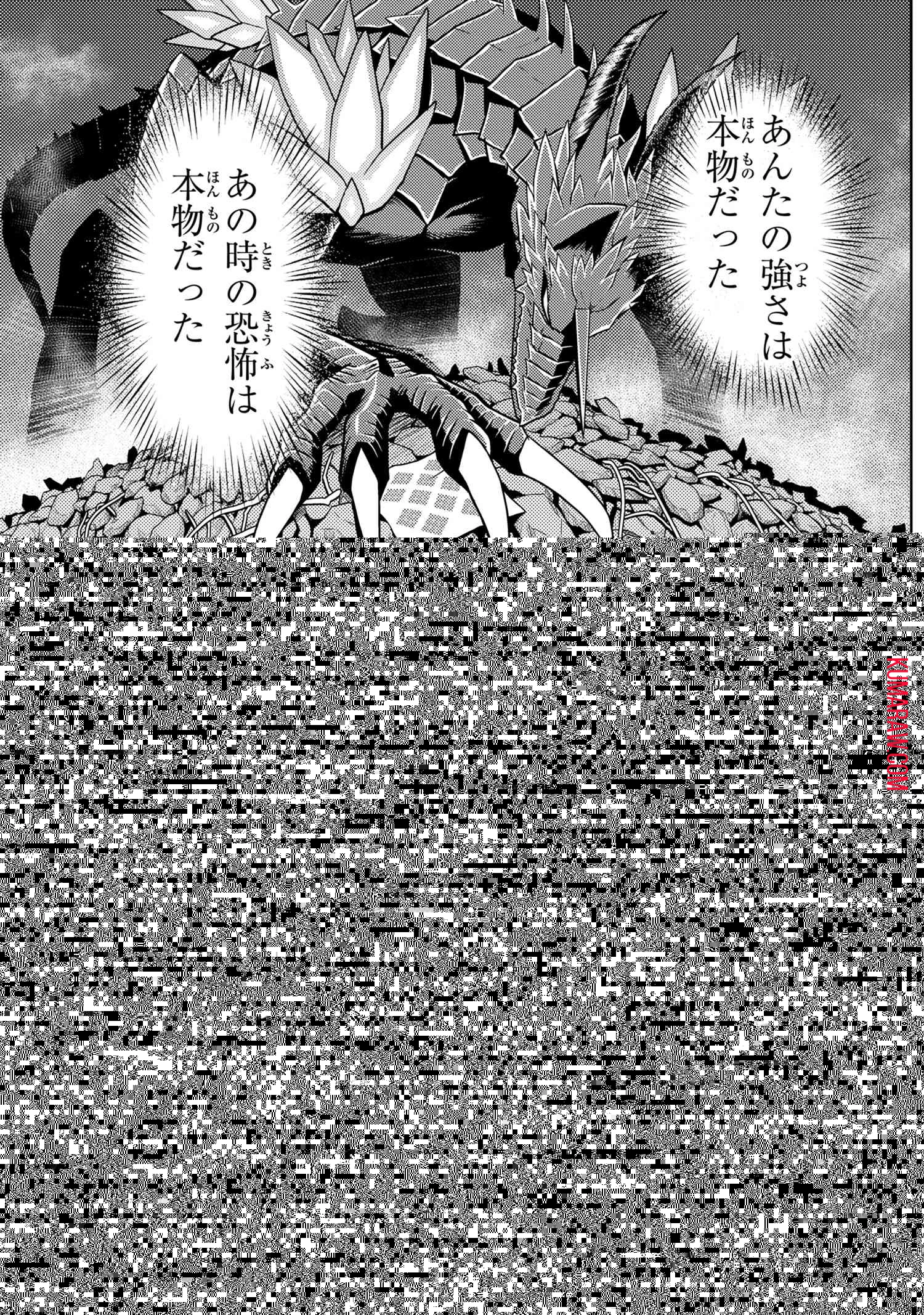蜘蛛ですが、なにか? 第36話 - 11