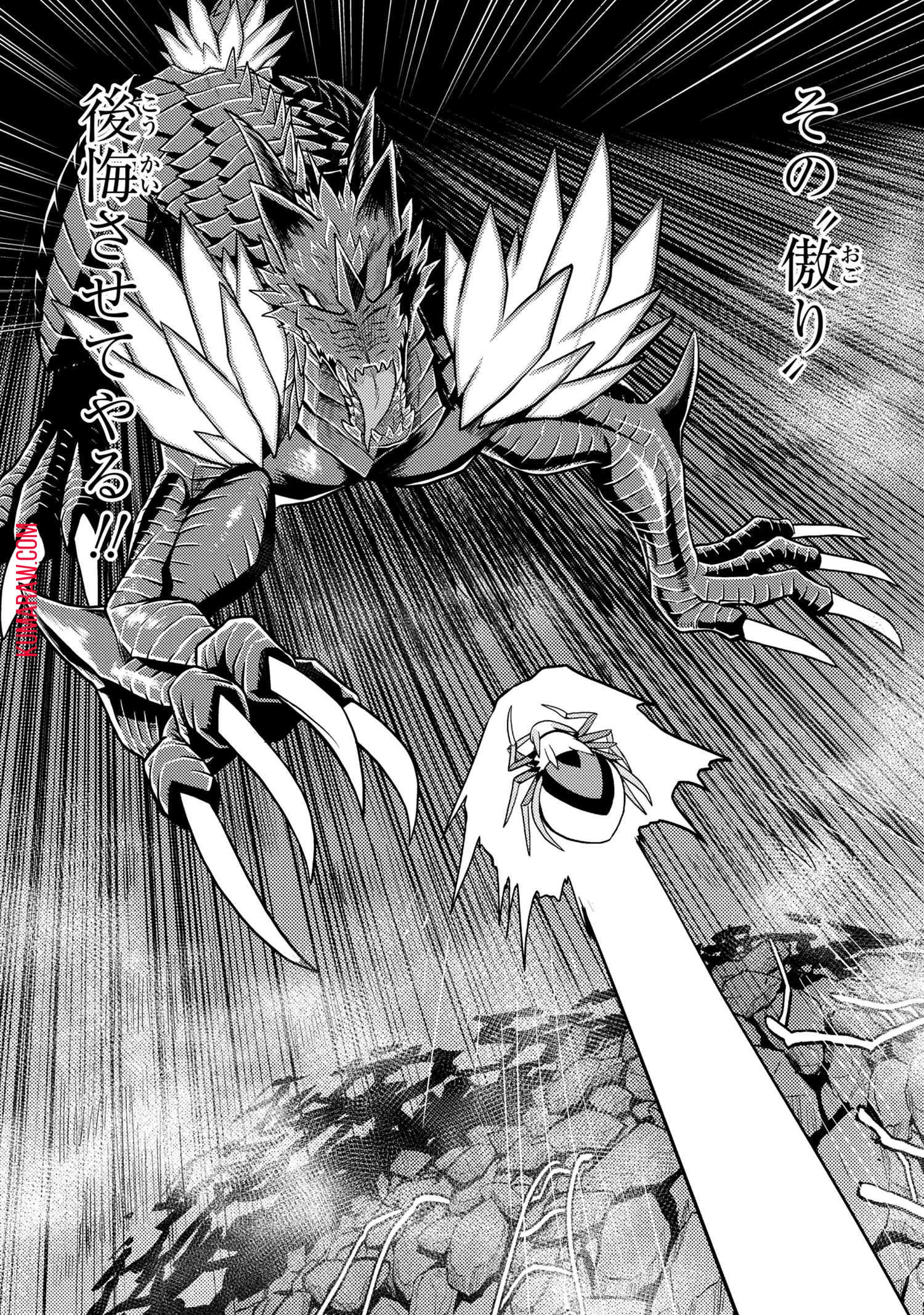 蜘蛛ですが、なにか? 第36話 - 12