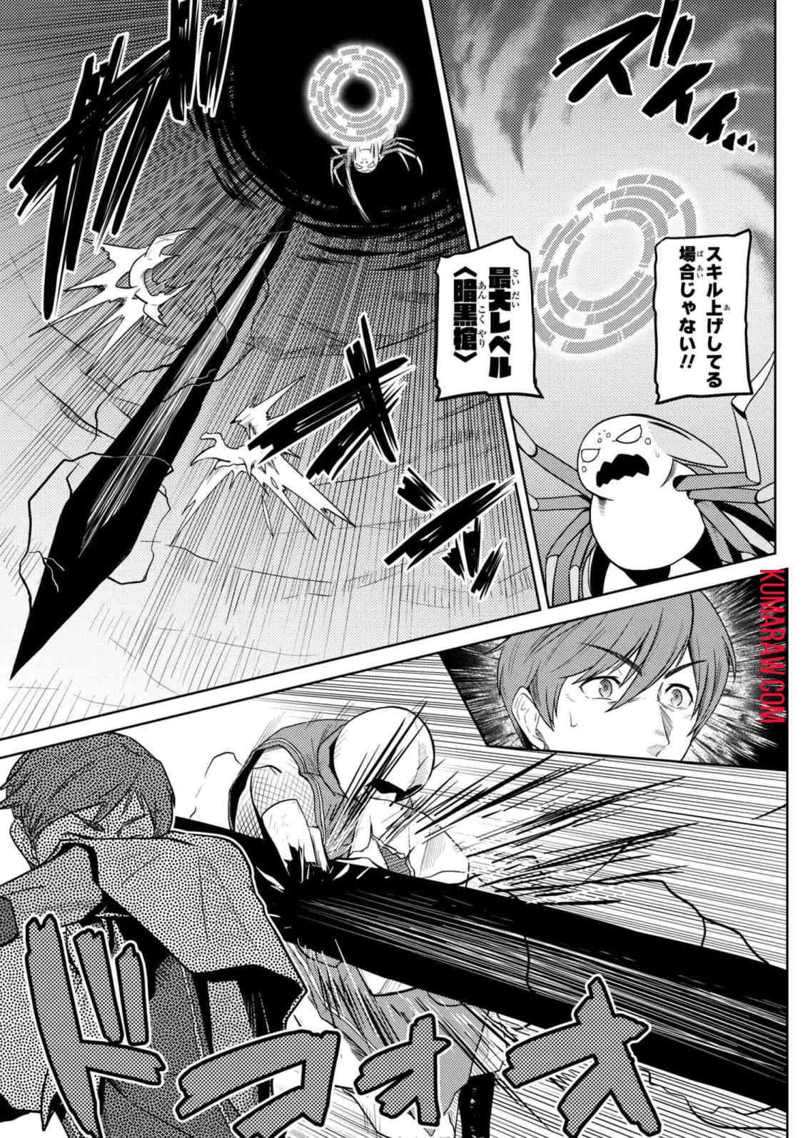 蜘蛛ですが、なにか? 第34話 - 3