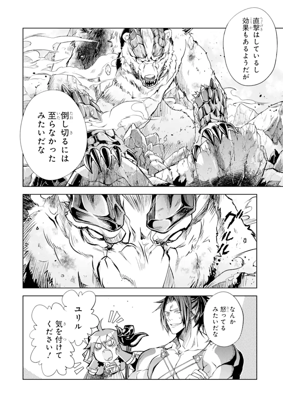 殲滅魔導の最強賢者 無才の賢者、魔導を極め最強へ至る 第23話 - 10