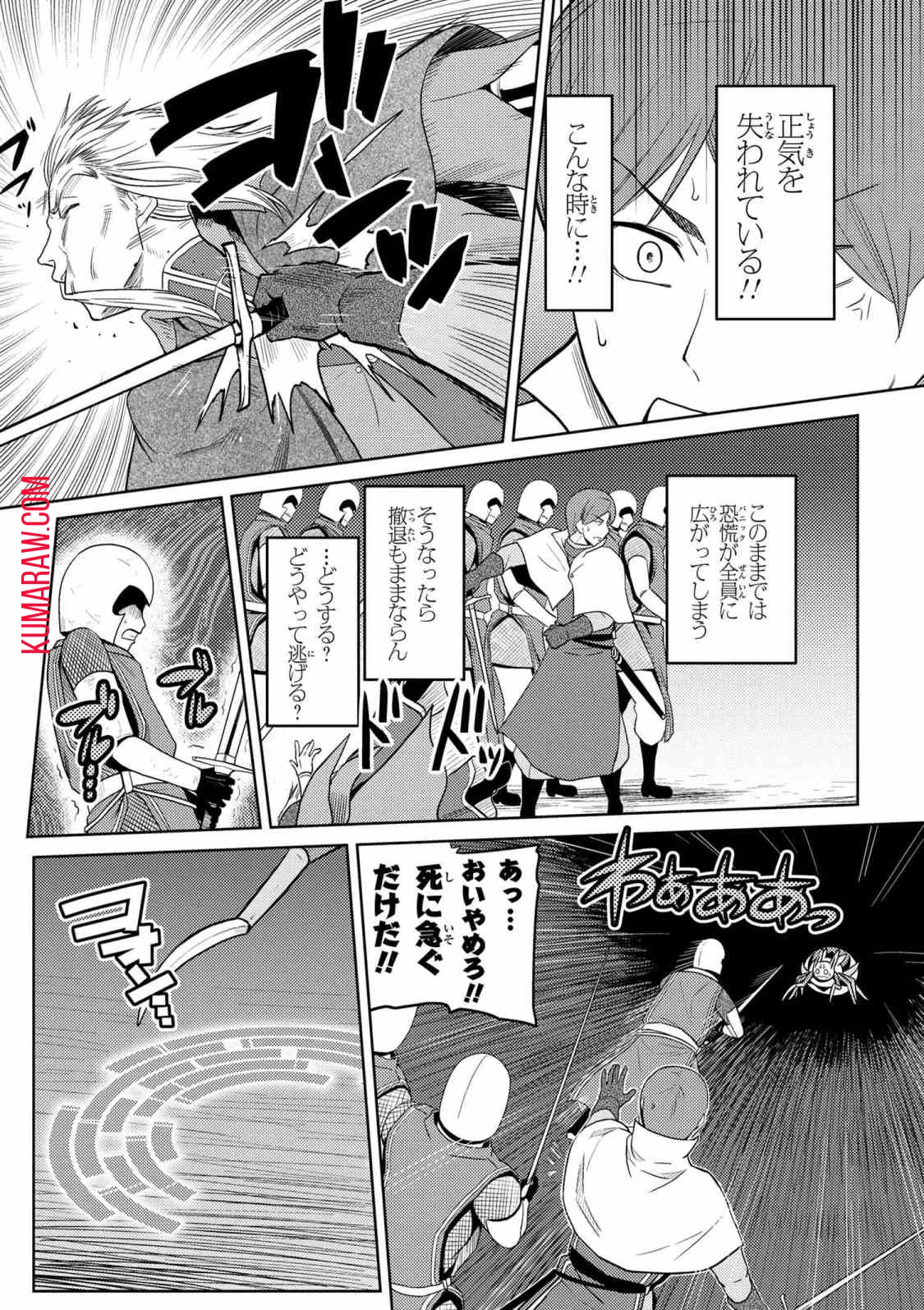 蜘蛛ですが、なにか? 第35話 - 14