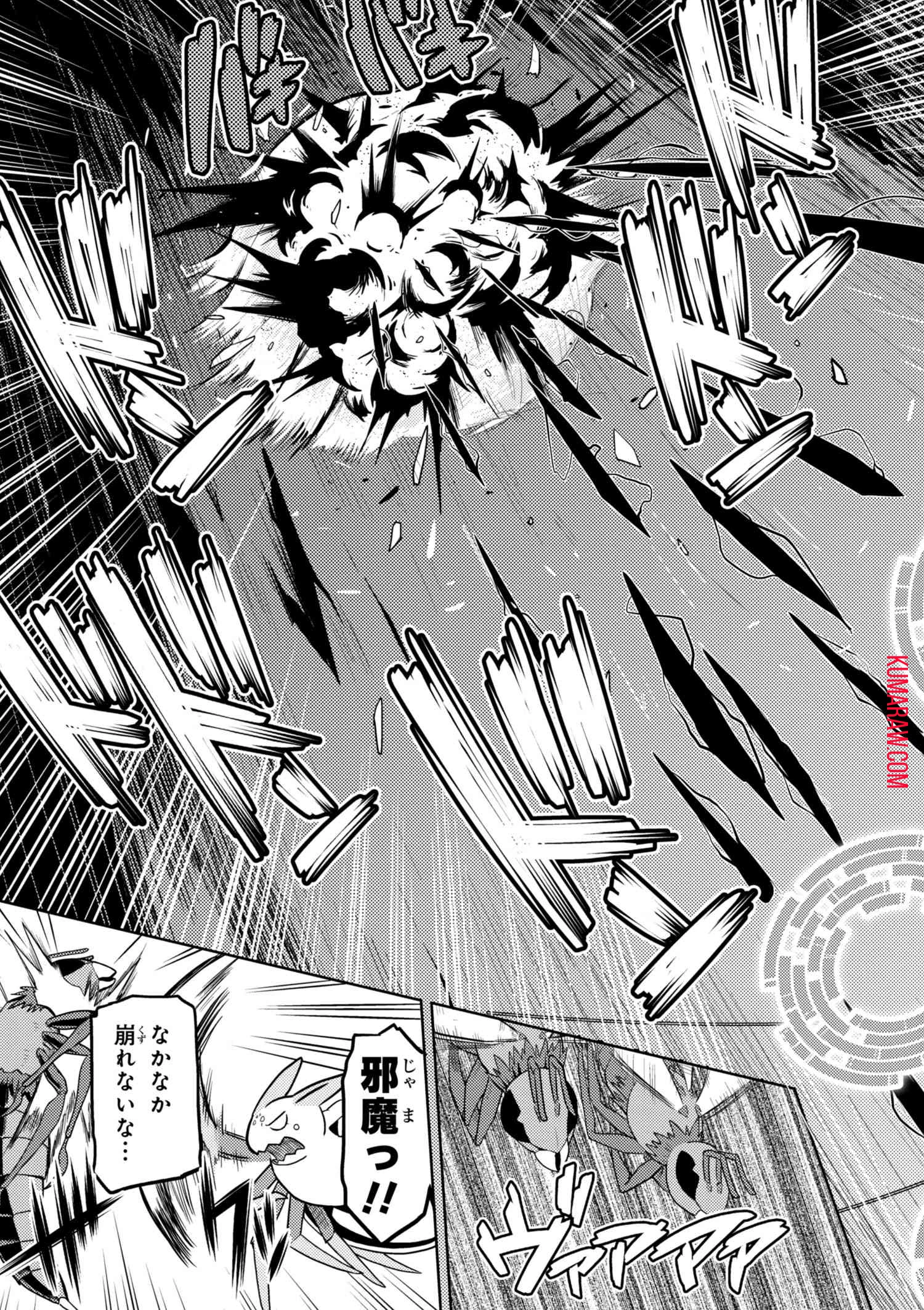 蜘蛛ですが、なにか? 第33話 - 3