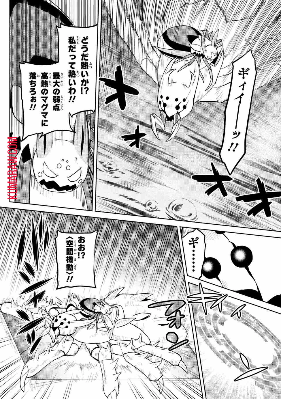 蜘蛛ですが、なにか? 第32話 - 4