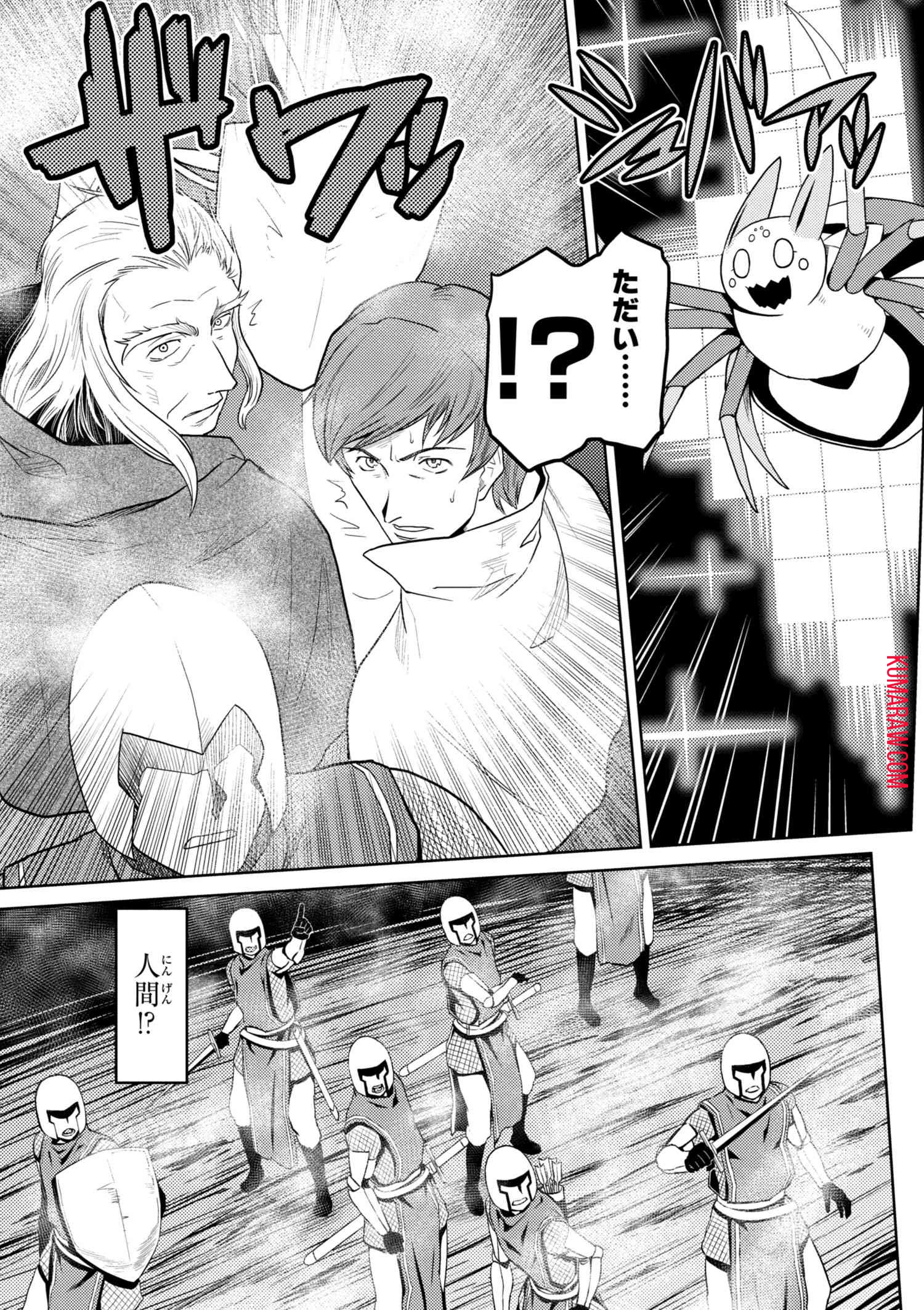 蜘蛛ですが、なにか? 第33話 - 7