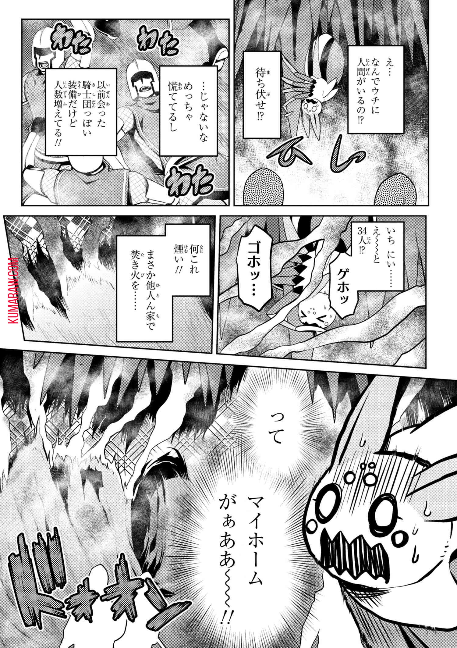 蜘蛛ですが、なにか? 第33話 - 8