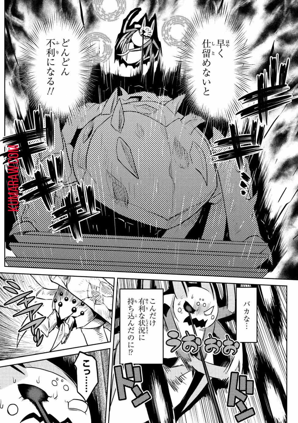 蜘蛛ですが、なにか? 第32話 - 10