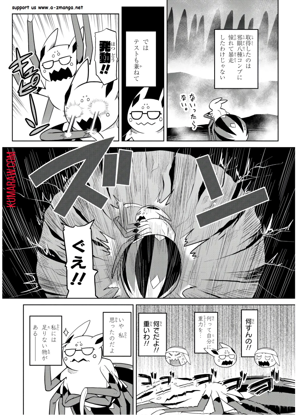 蜘蛛ですが、なにか? 第30話 - 2