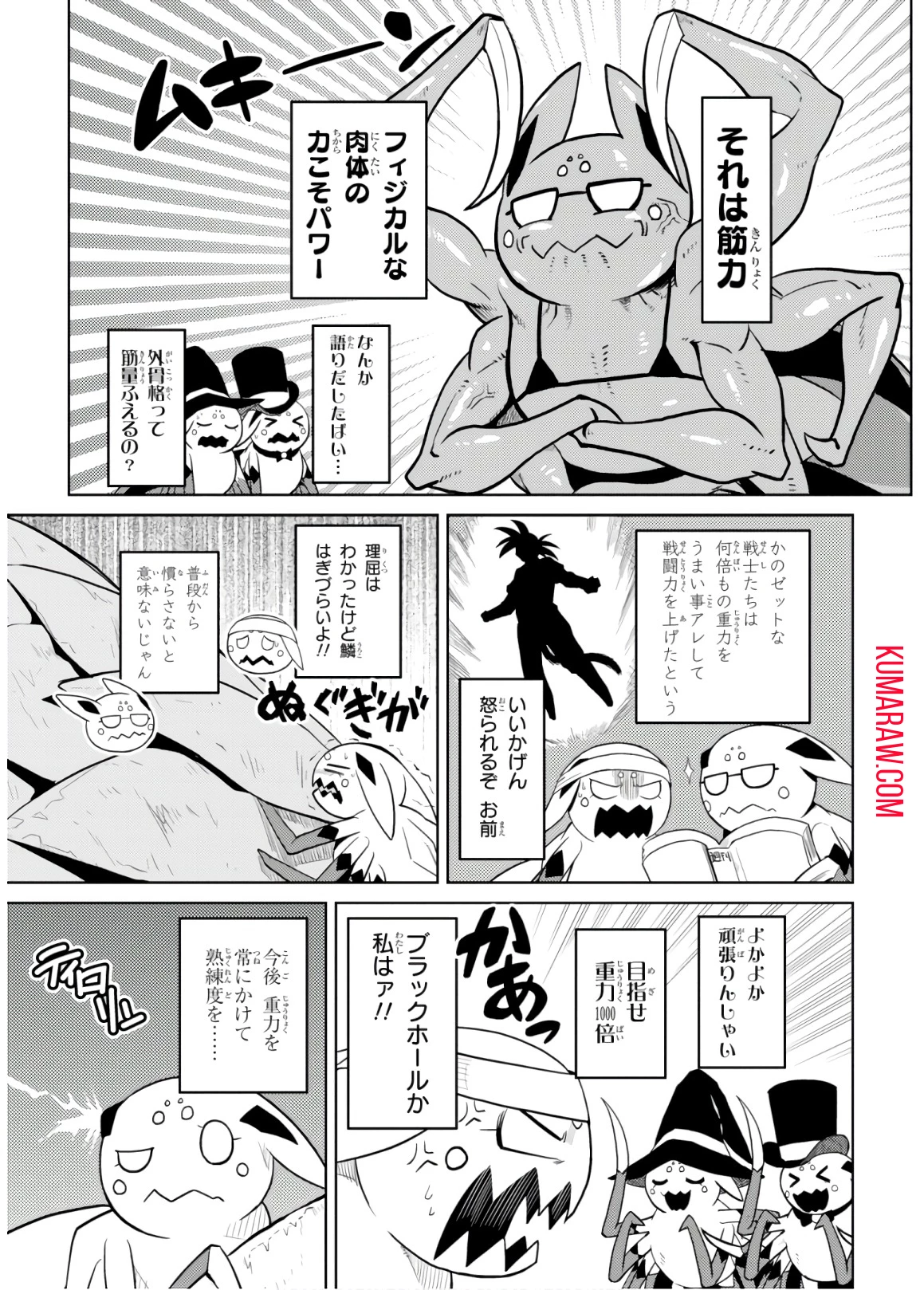 蜘蛛ですが、なにか? 第30話 - 3