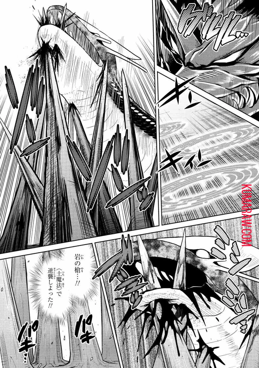 蜘蛛ですが、なにか? 第31話 - 9