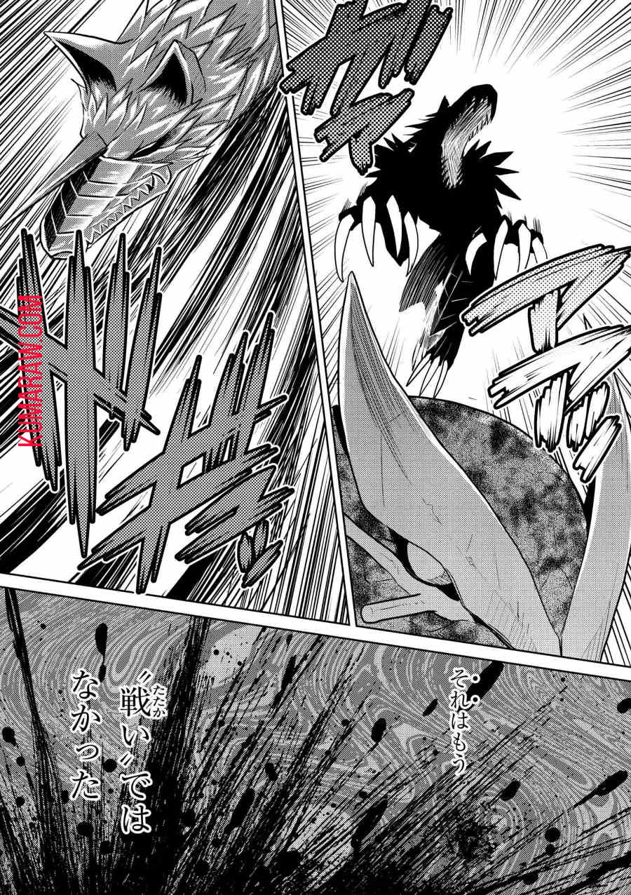 蜘蛛ですが、なにか? 第31話 - 10