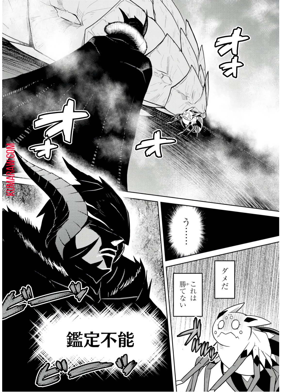 蜘蛛ですが、なにか? 第30話 - 8