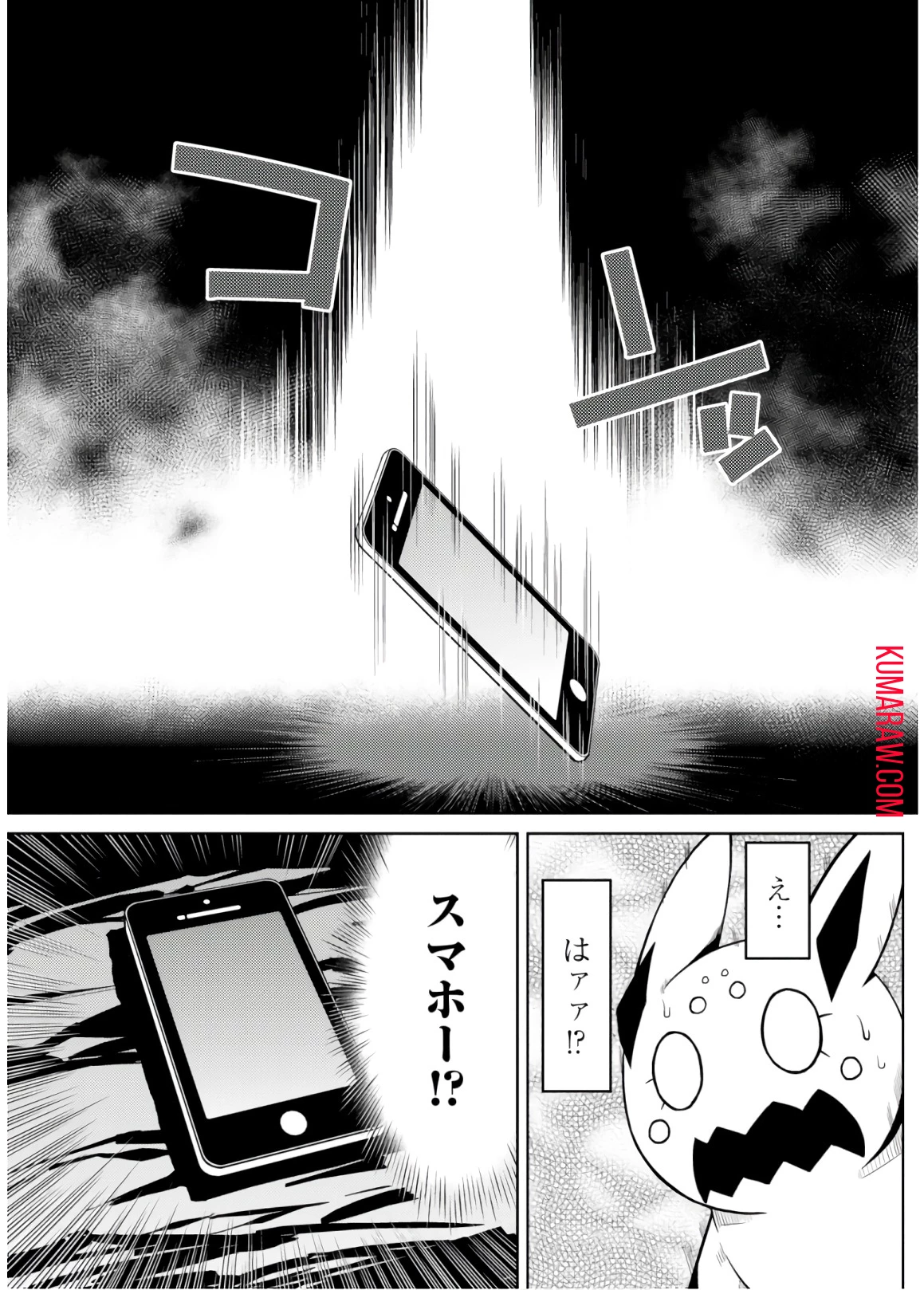 蜘蛛ですが、なにか? 第30話 - 11