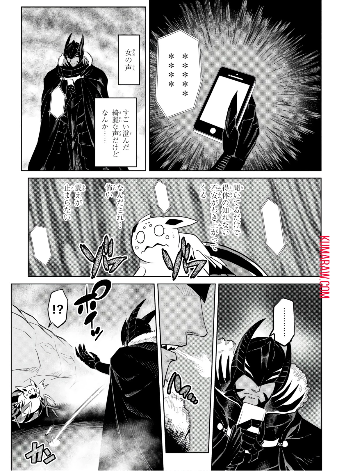 蜘蛛ですが、なにか? 第30話 - 13