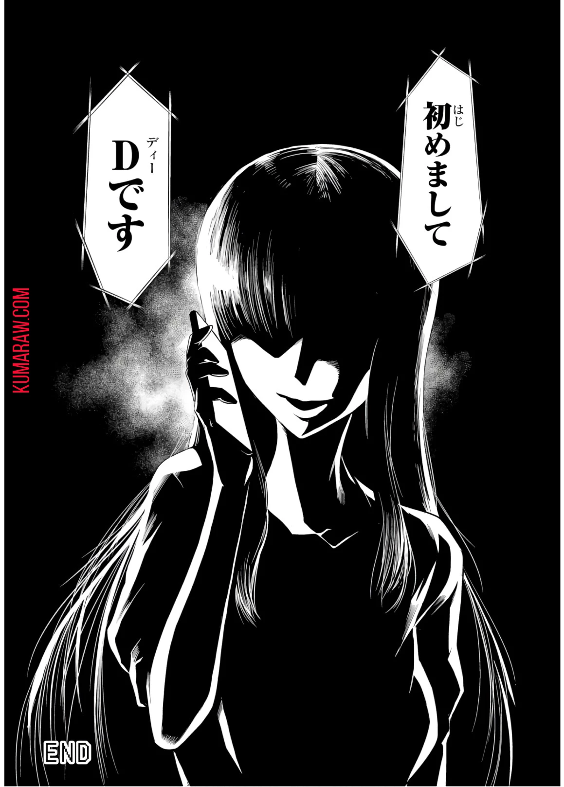 蜘蛛ですが、なにか? 第30話 - 16