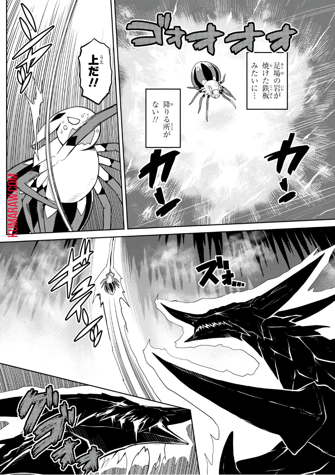 蜘蛛ですが、なにか? 第28話 - 2