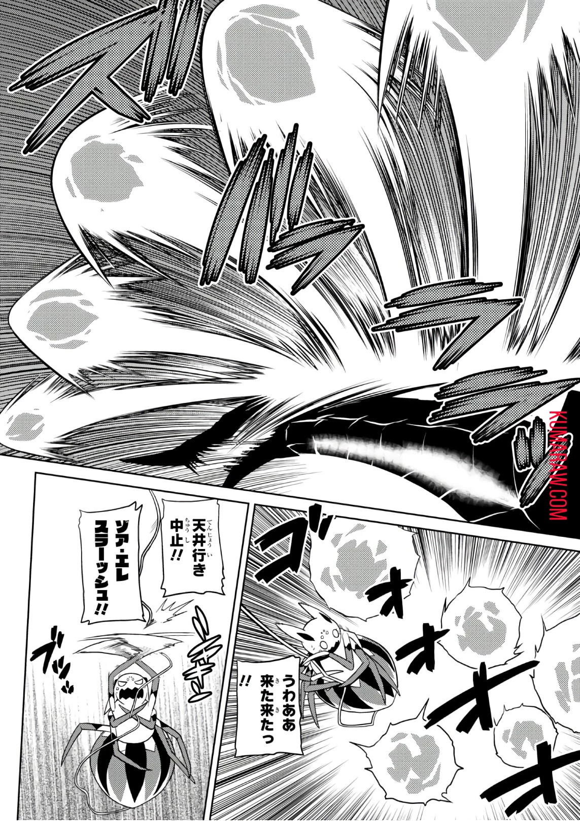 蜘蛛ですが、なにか? 第28話 - 3