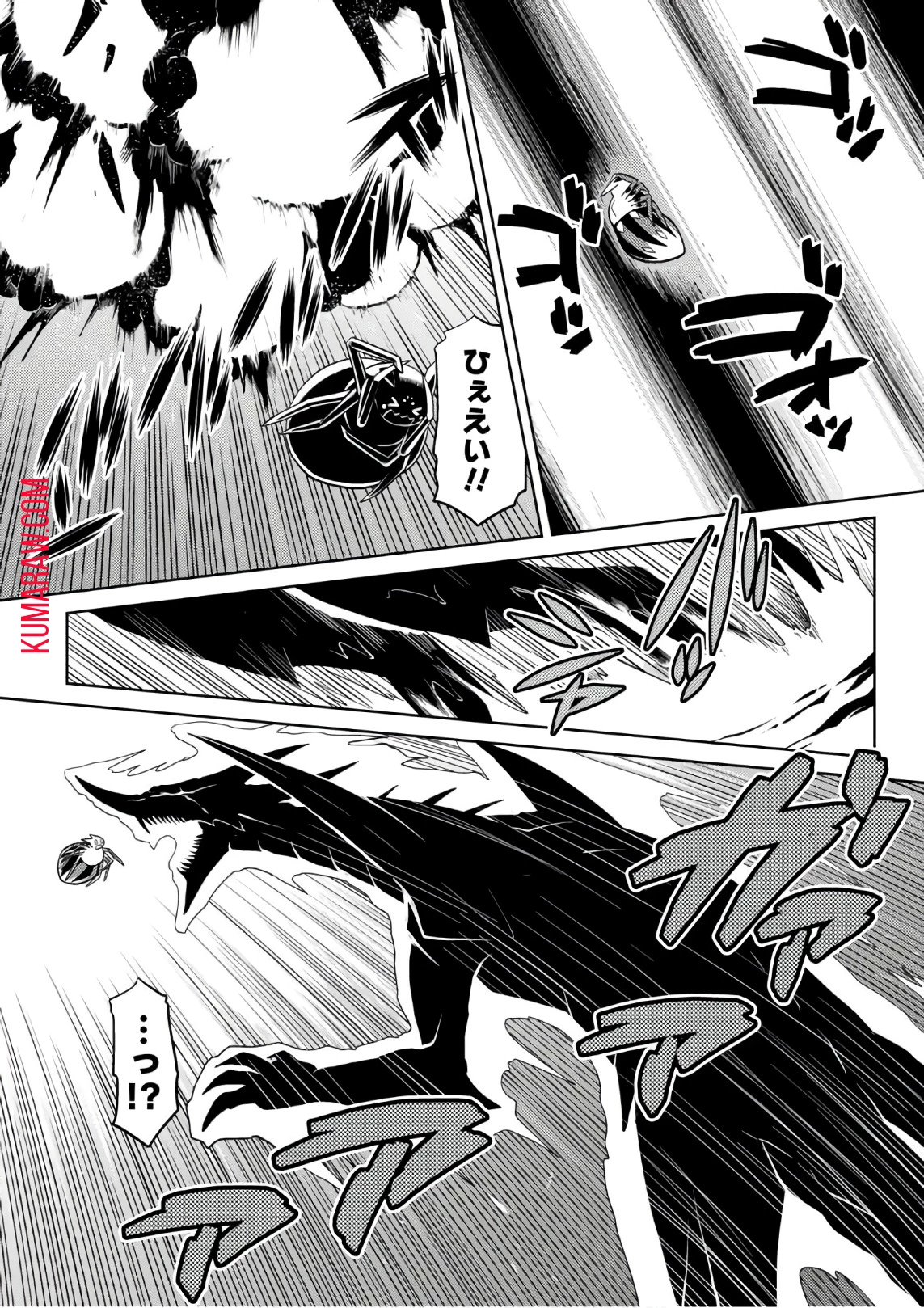 蜘蛛ですが、なにか? 第28話 - 4