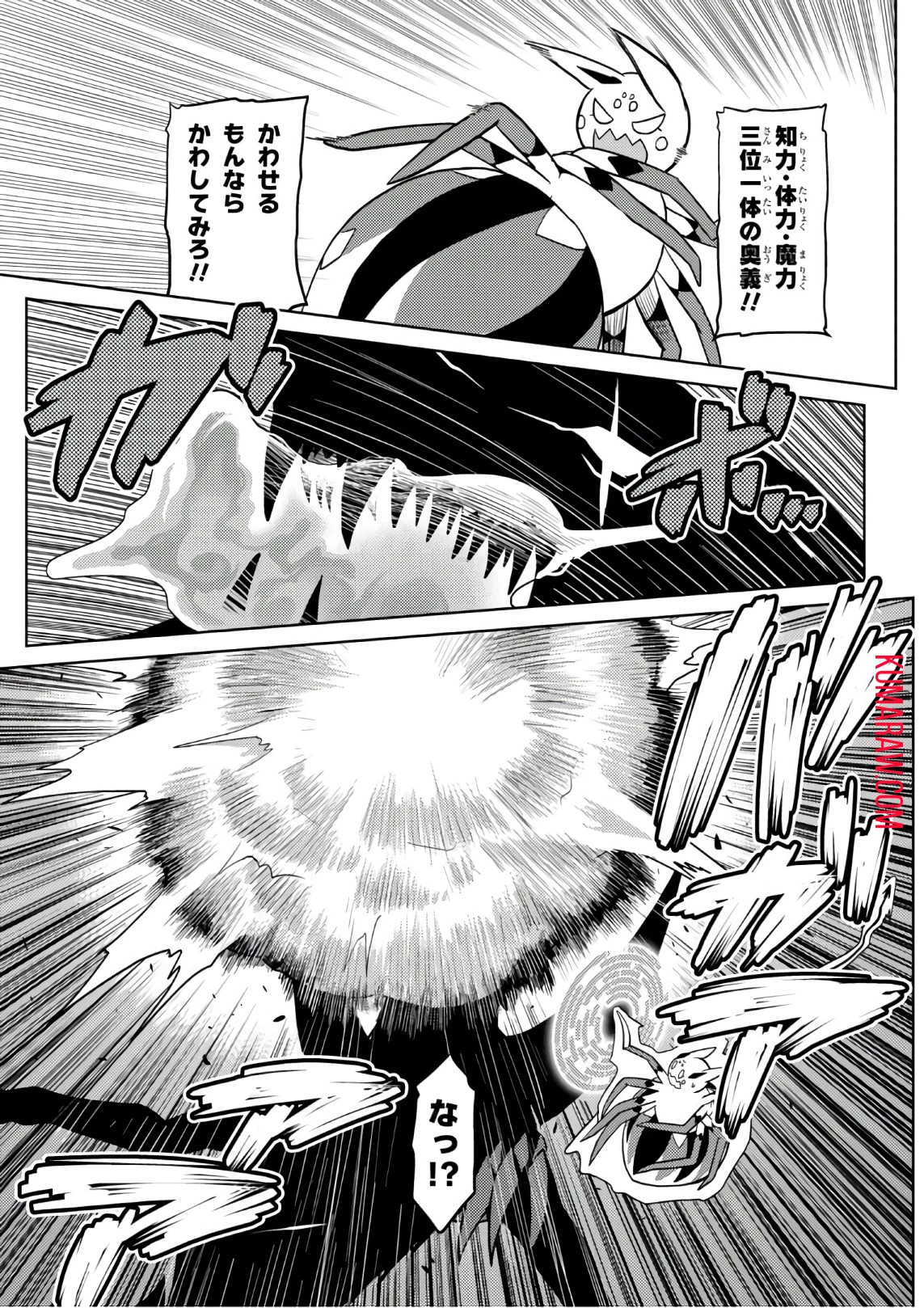 蜘蛛ですが、なにか? 第28話 - 7