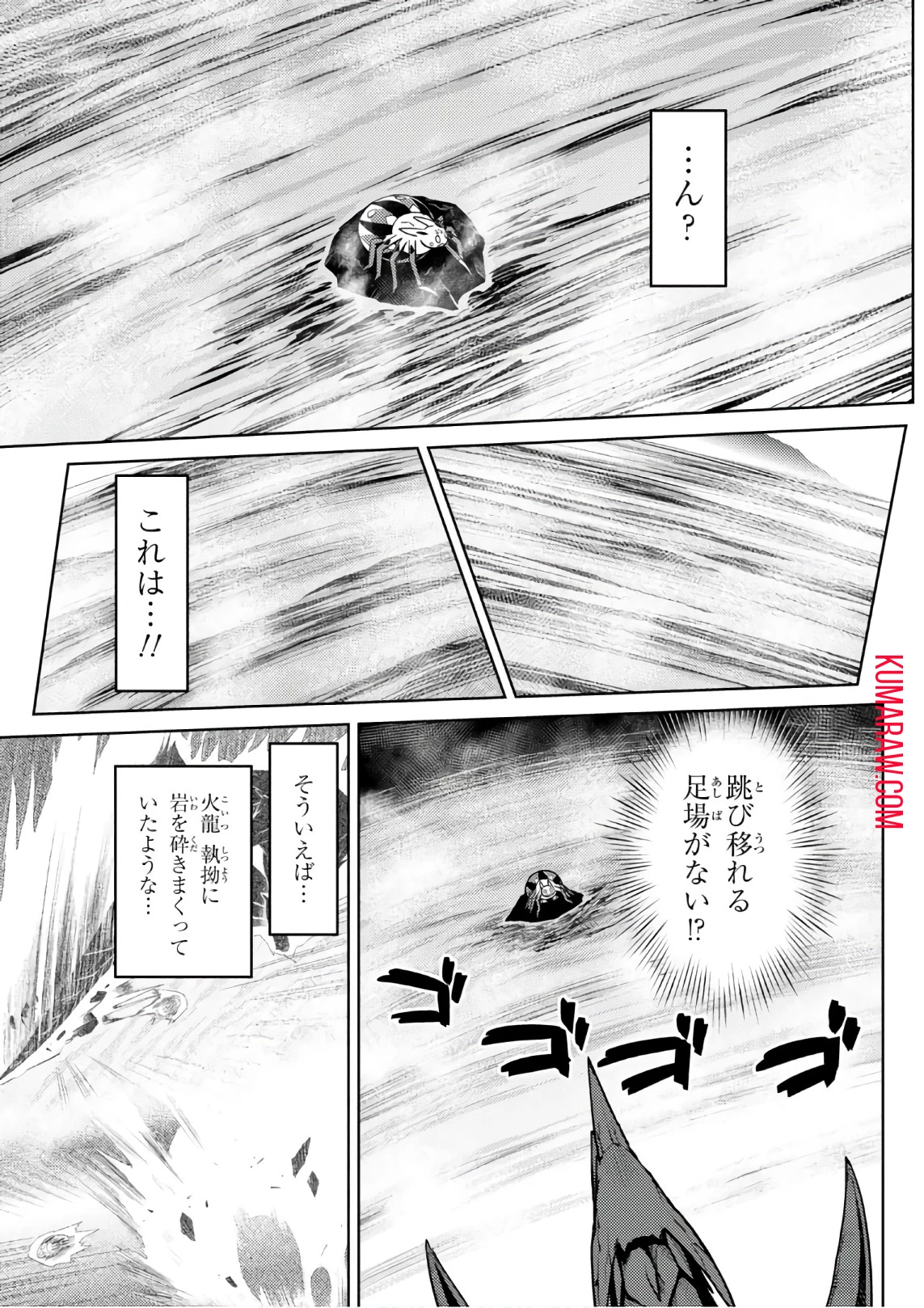 蜘蛛ですが、なにか? 第28話 - 9