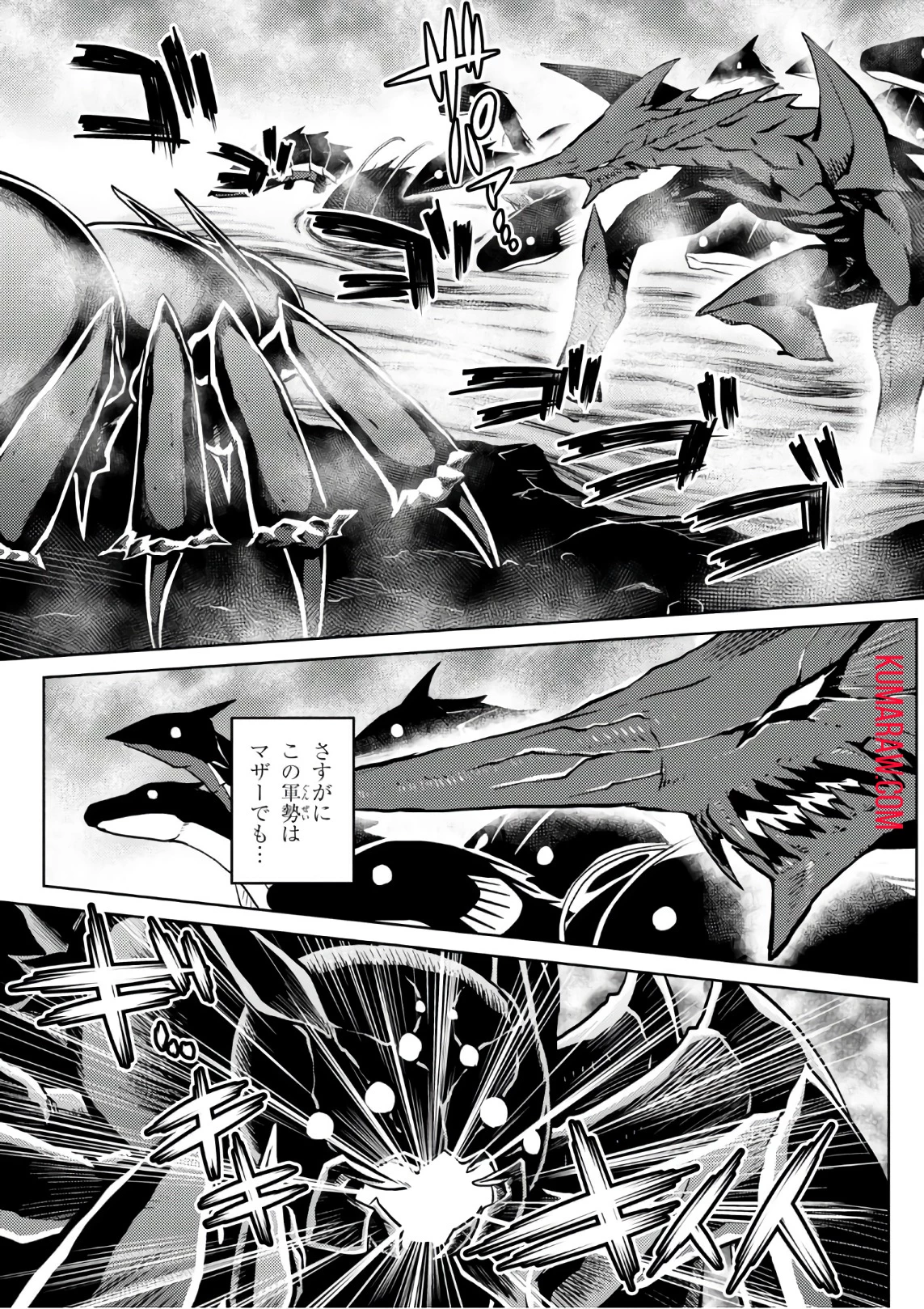 蜘蛛ですが、なにか? 第27話 - 7