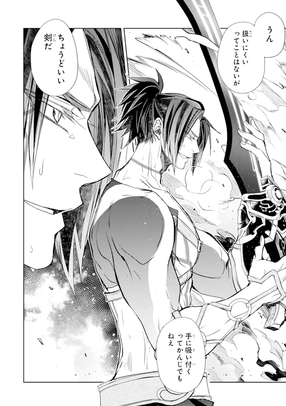 殲滅魔導の最強賢者 無才の賢者、魔導を極め最強へ至る 第19話 - 10