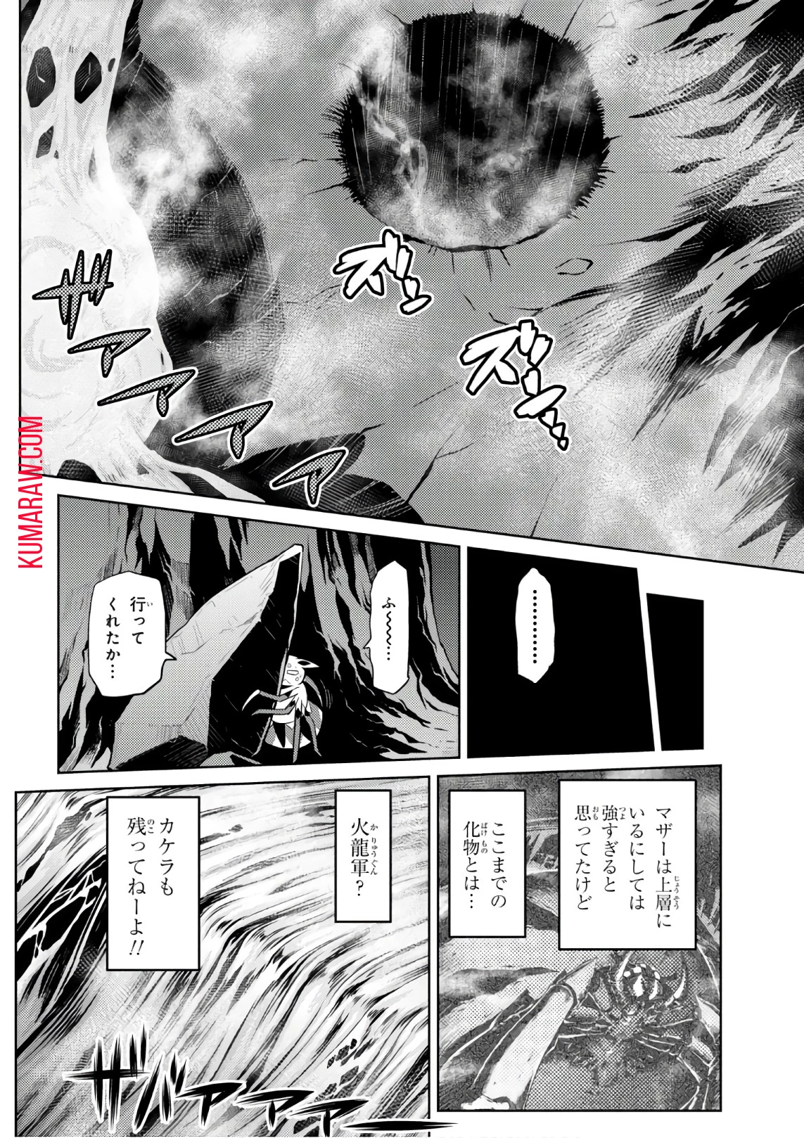 蜘蛛ですが、なにか? 第27話 - 12