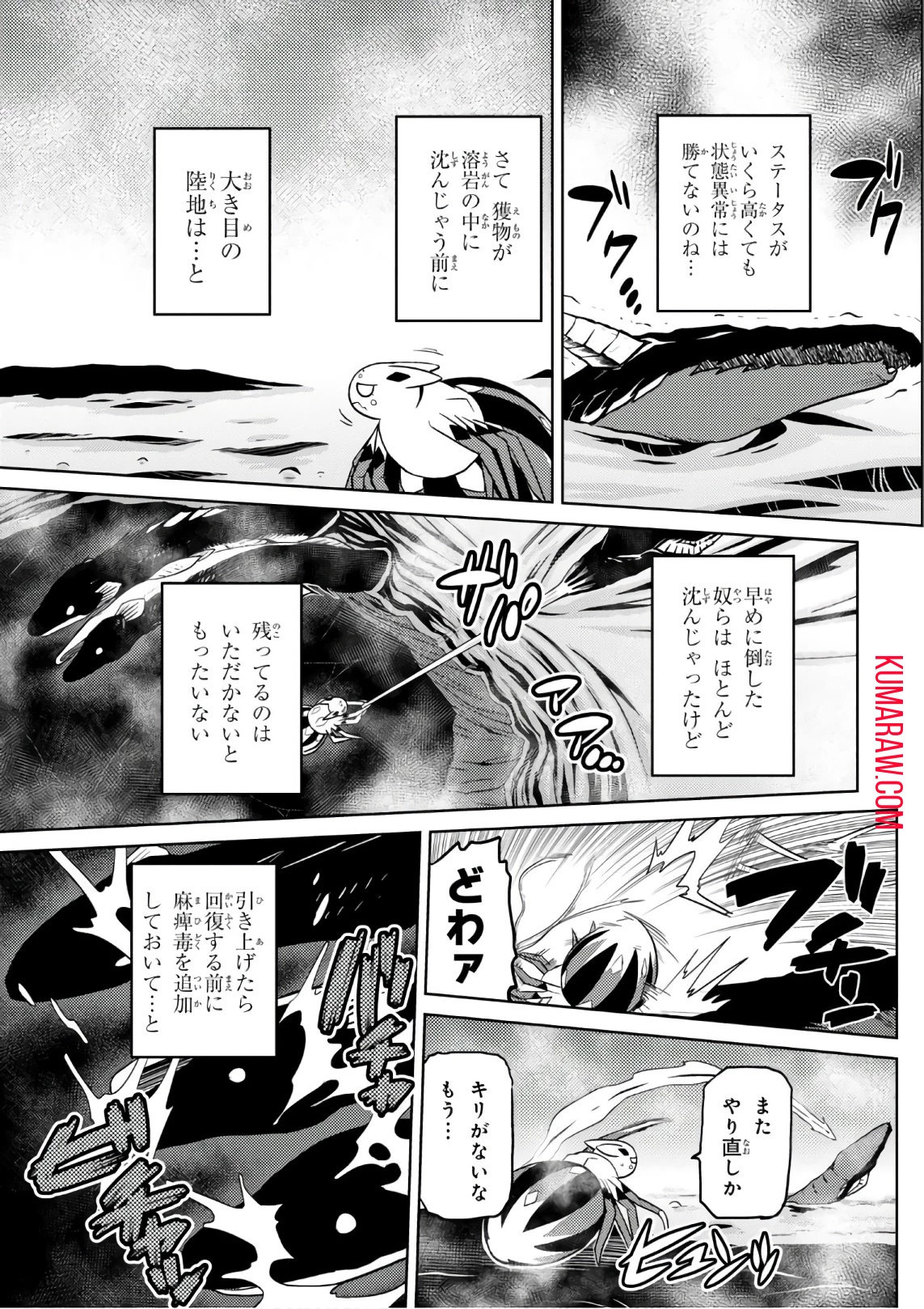 蜘蛛ですが、なにか? 第26話 - 3